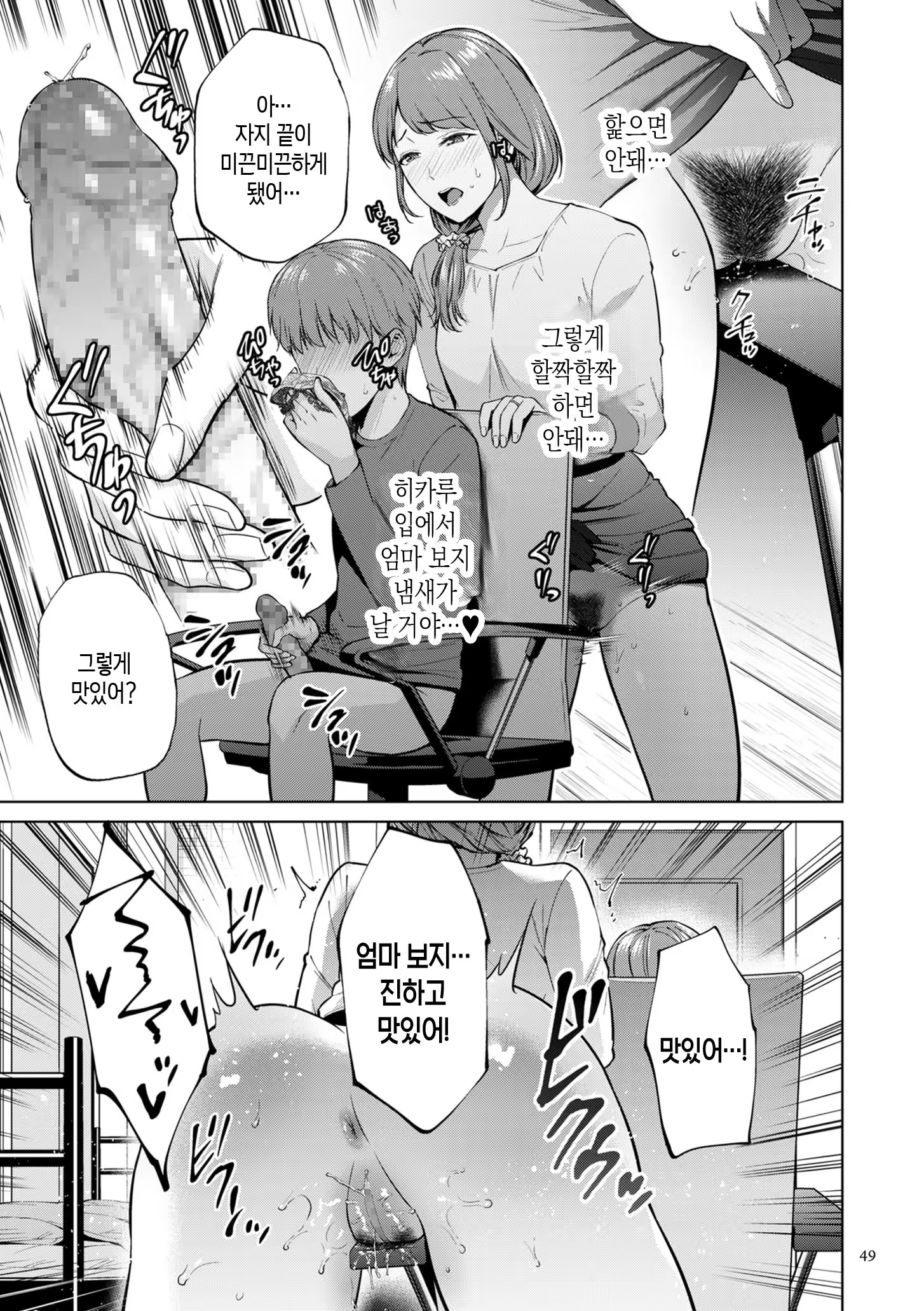 Content 3367602 - 49 페이지