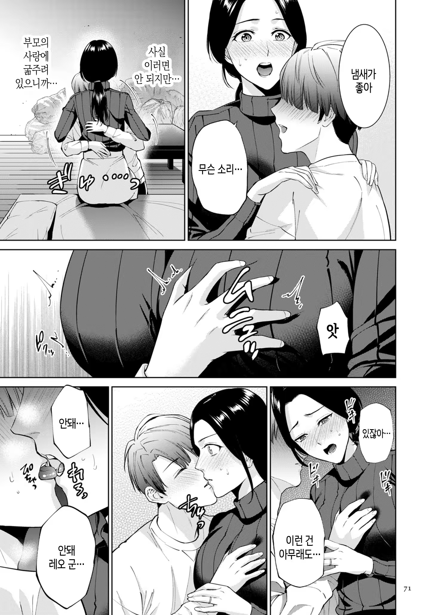 Content 3367602 - 71 페이지