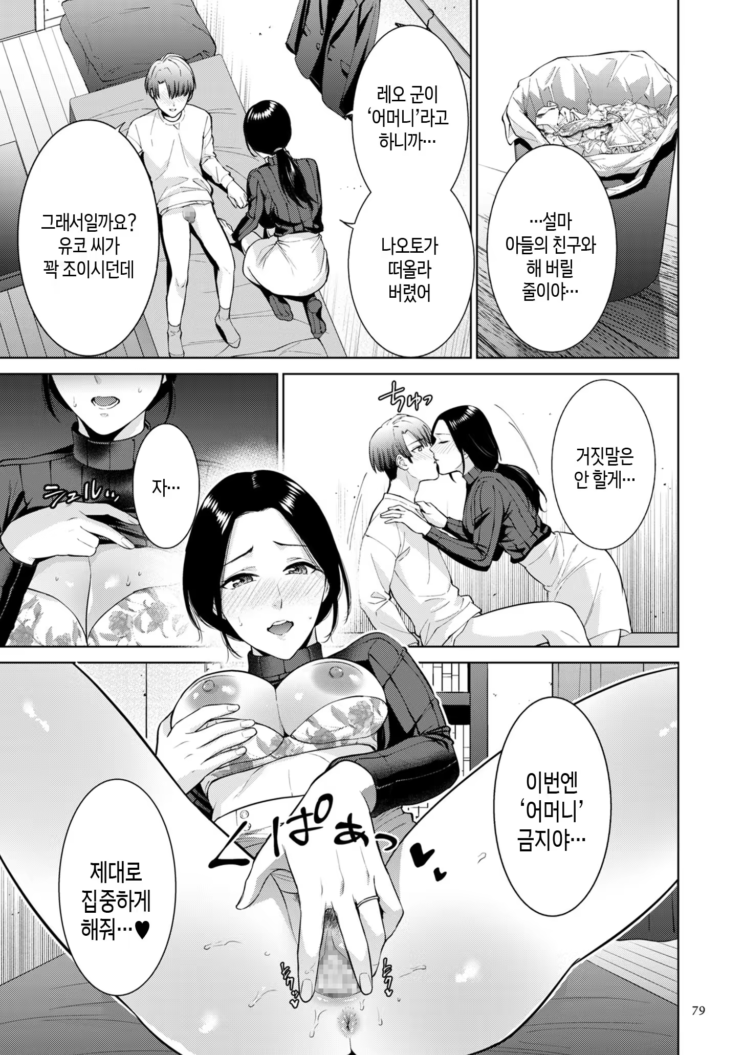 Content 3367602 - 79 페이지