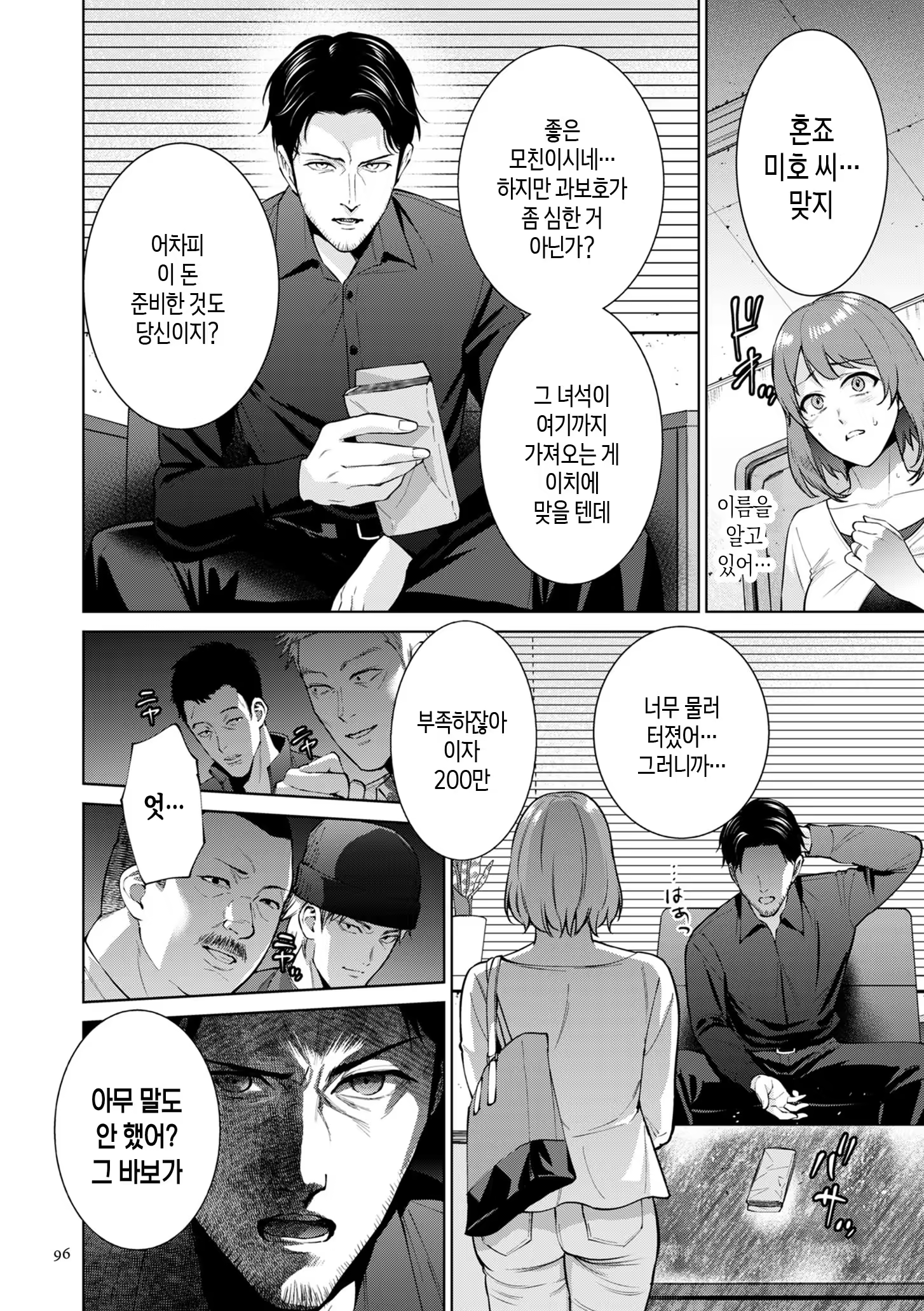 Content 3367602 - 96 페이지