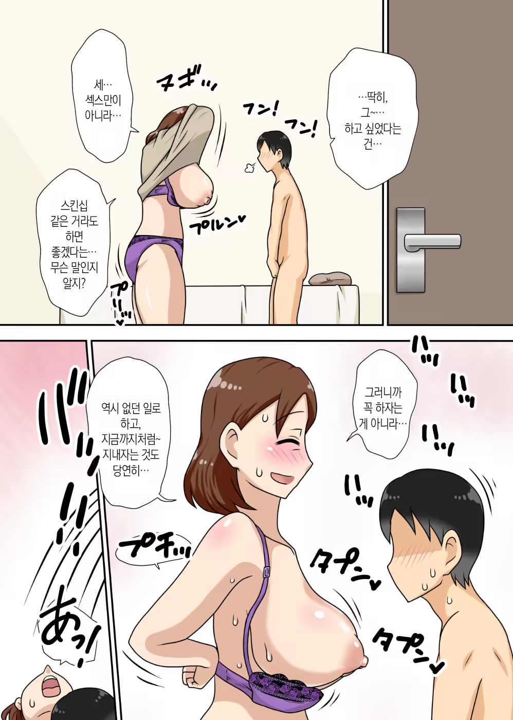 Content 3367605 - 11 페이지