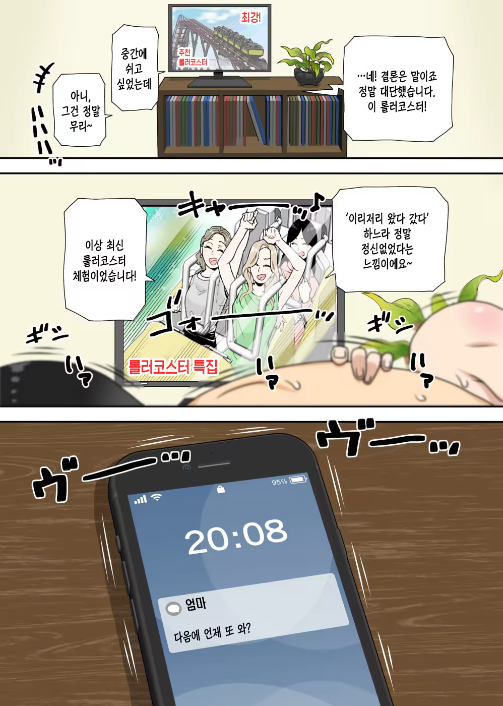 Content 3367605 - 36 페이지