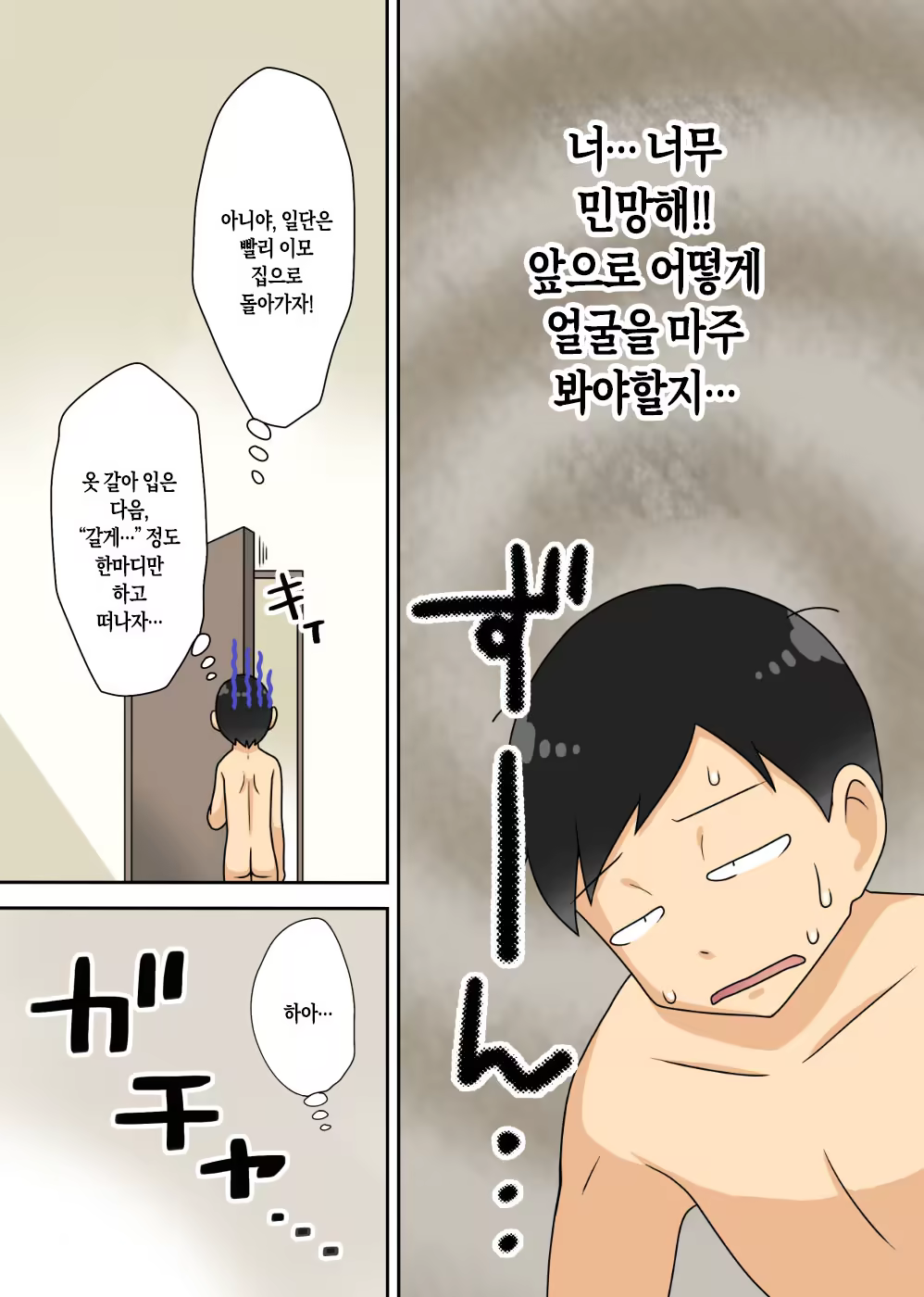 Content 3367605 - 4 페이지