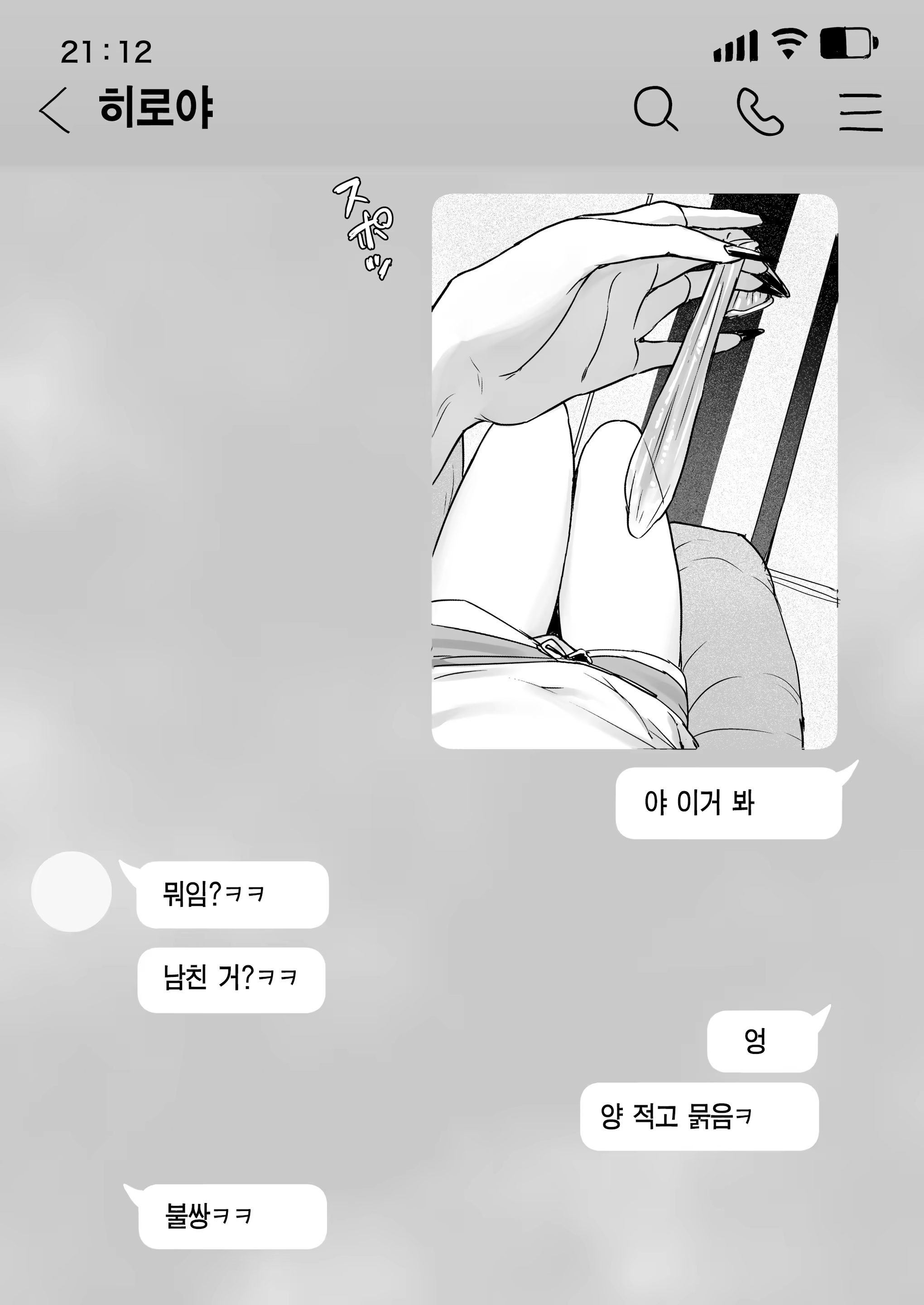 Content 3368578 - 16 페이지