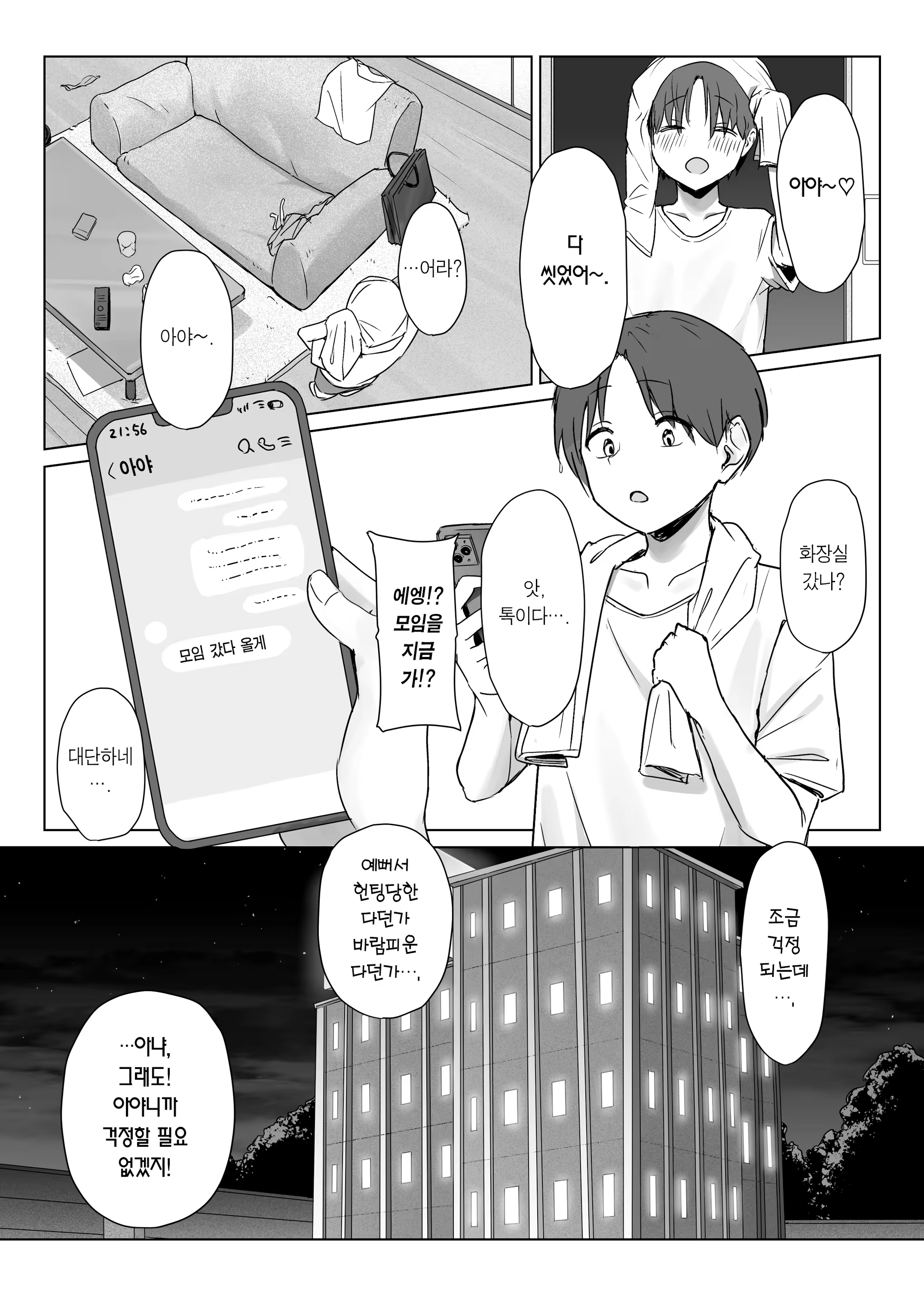 Content 3368578 - 22 페이지