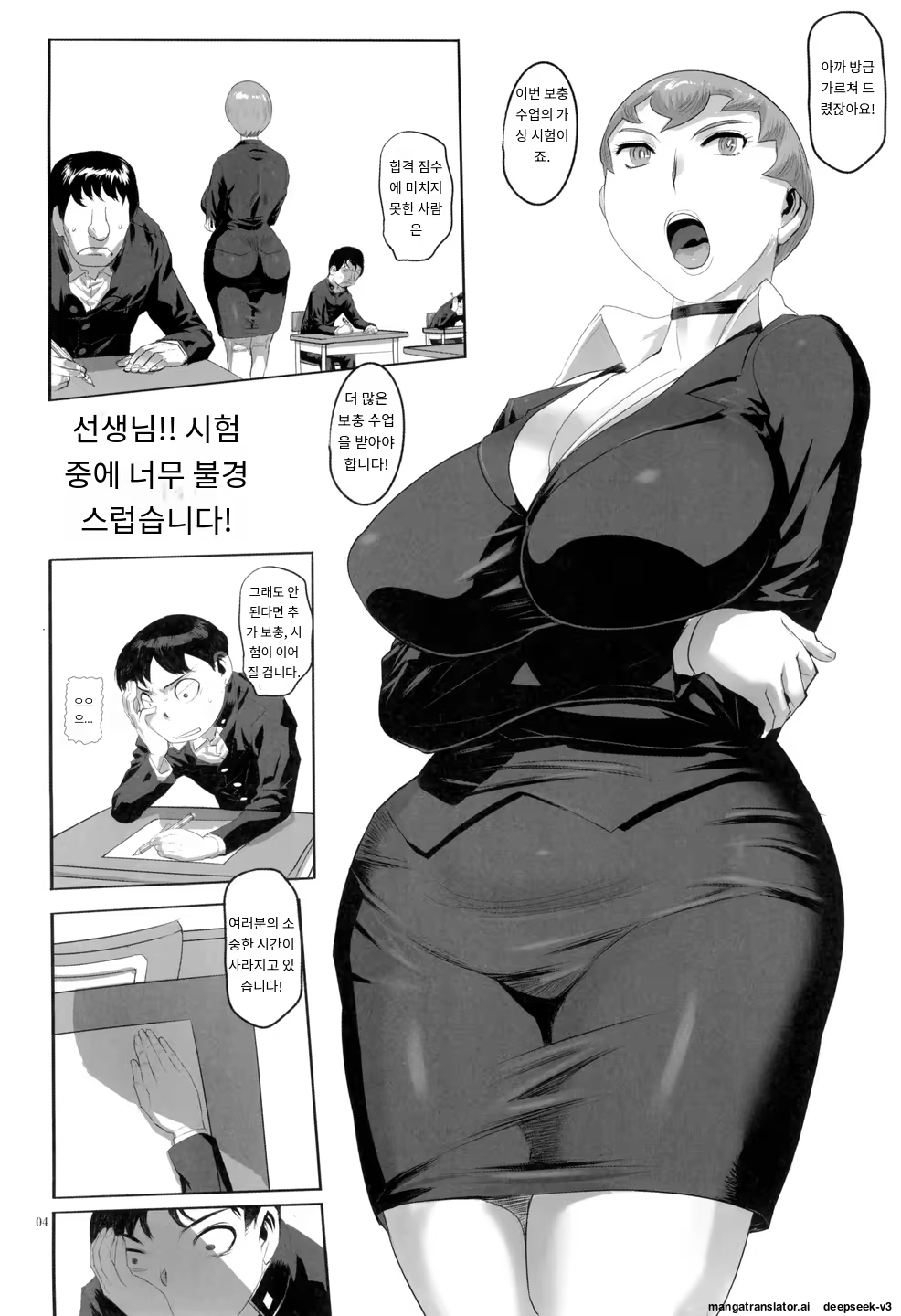 Content 3368782 - 4 페이지