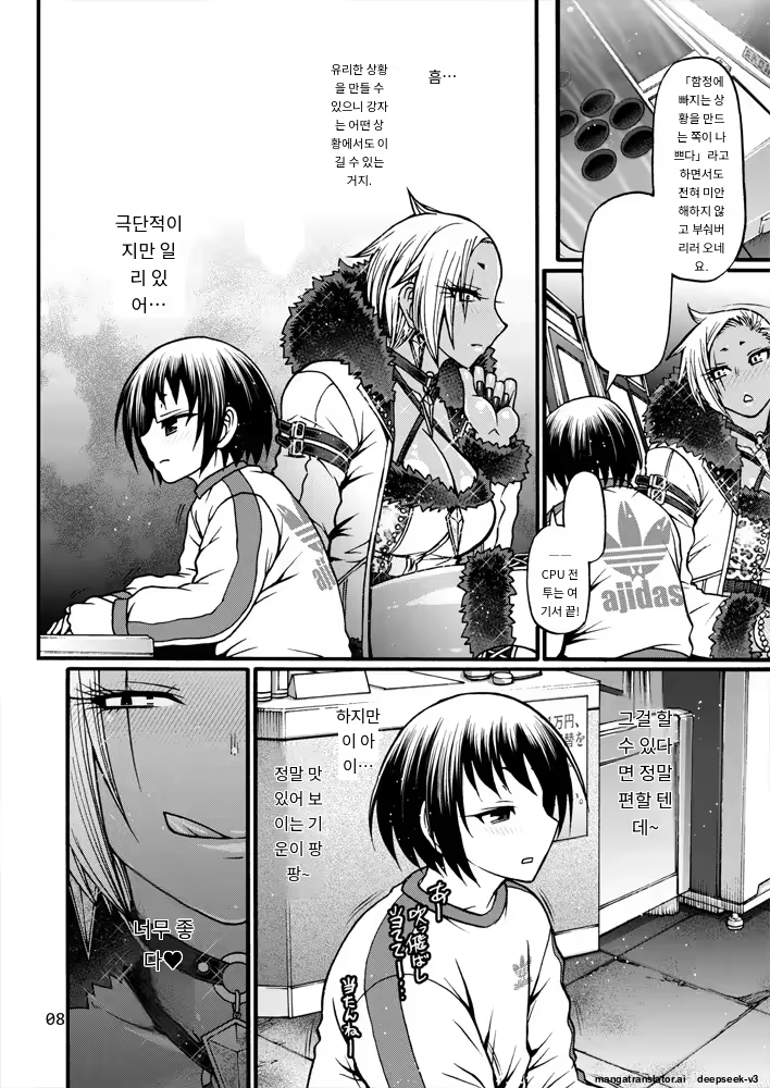 Content 3368814 - 7 페이지