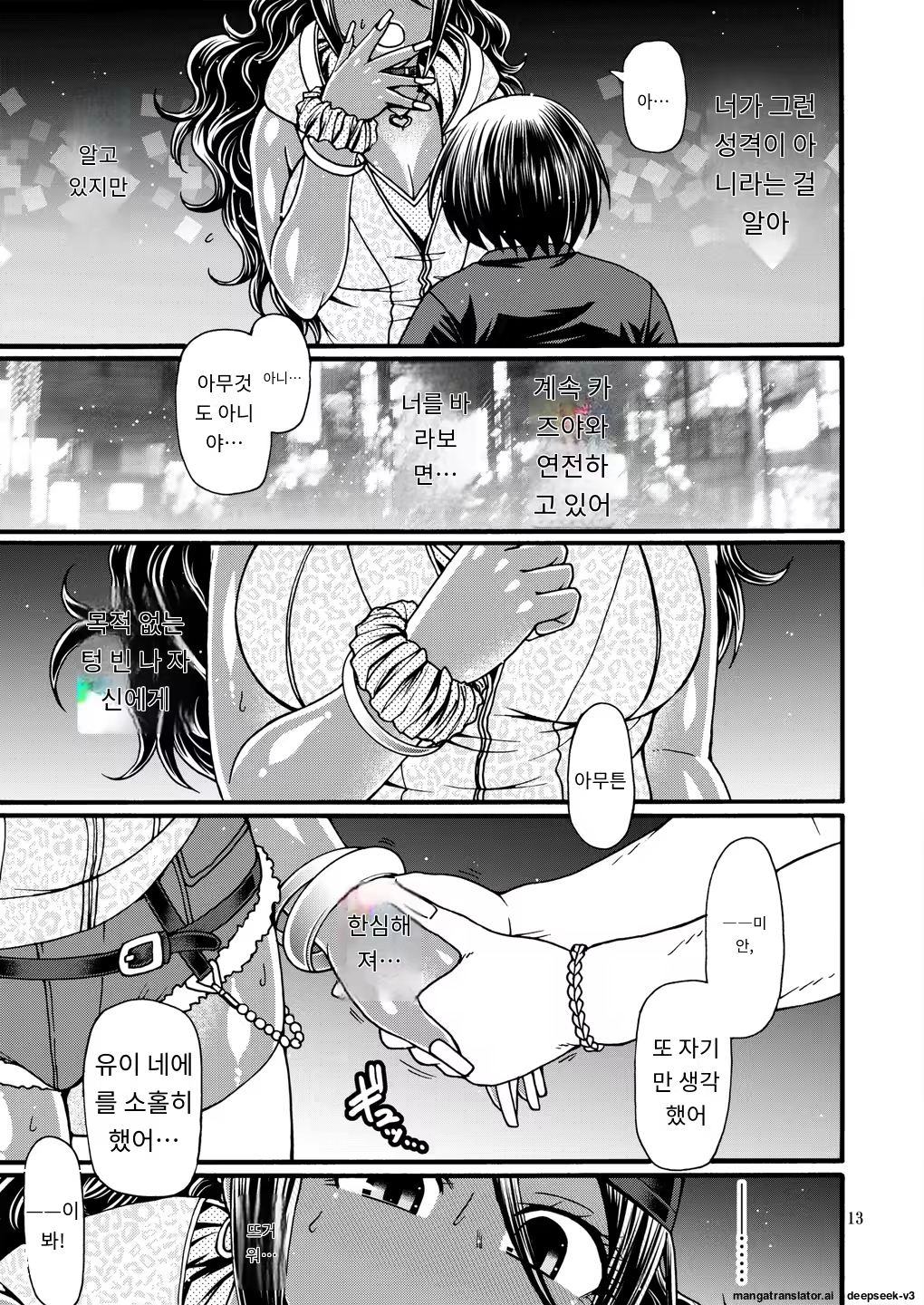 Content 3368819 - 12 페이지