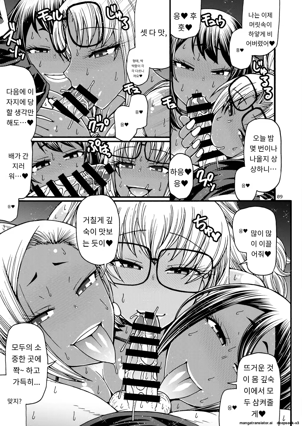 Content 3368820 - 8 페이지
