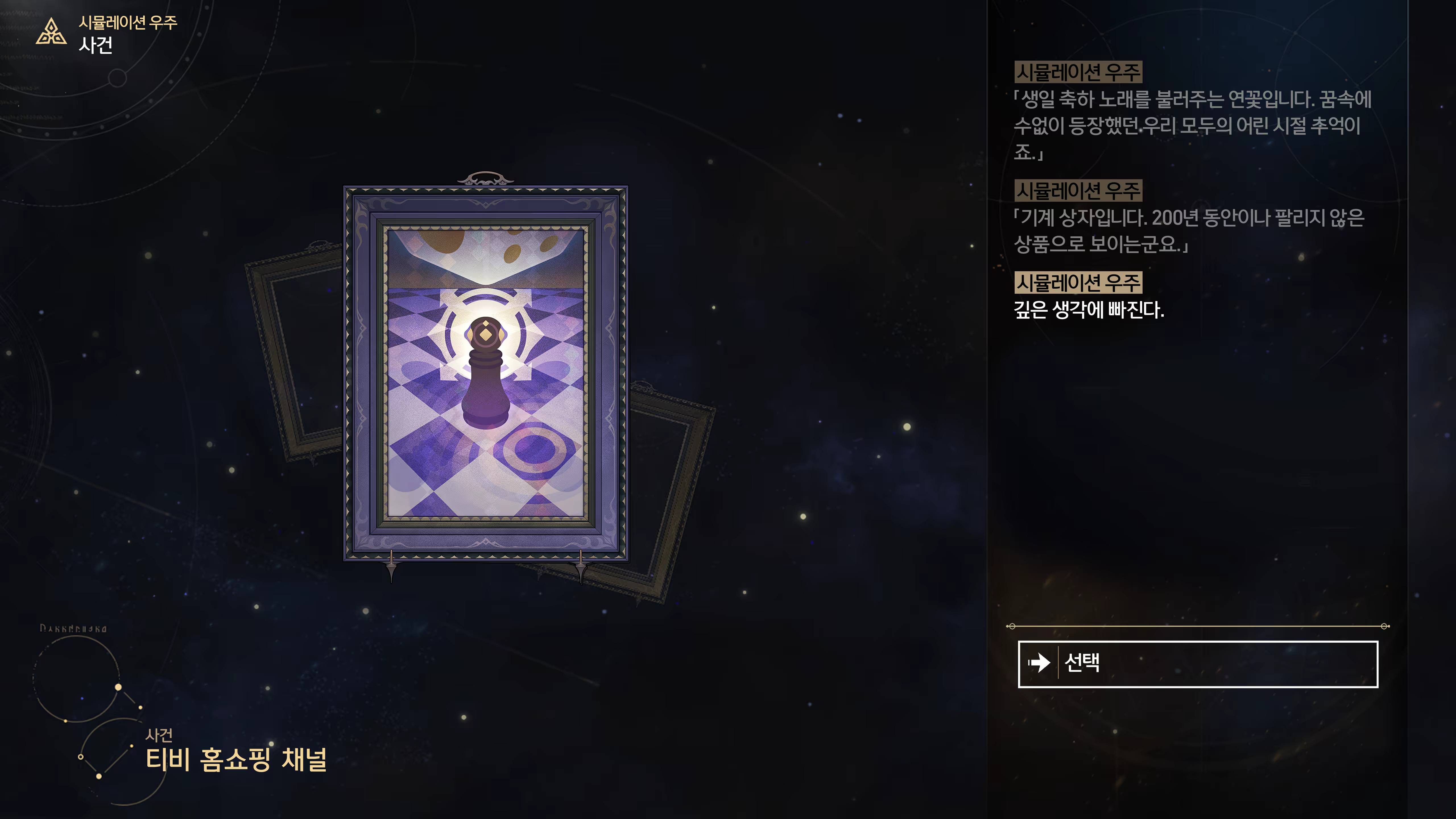 Content 3368856 - 18 페이지