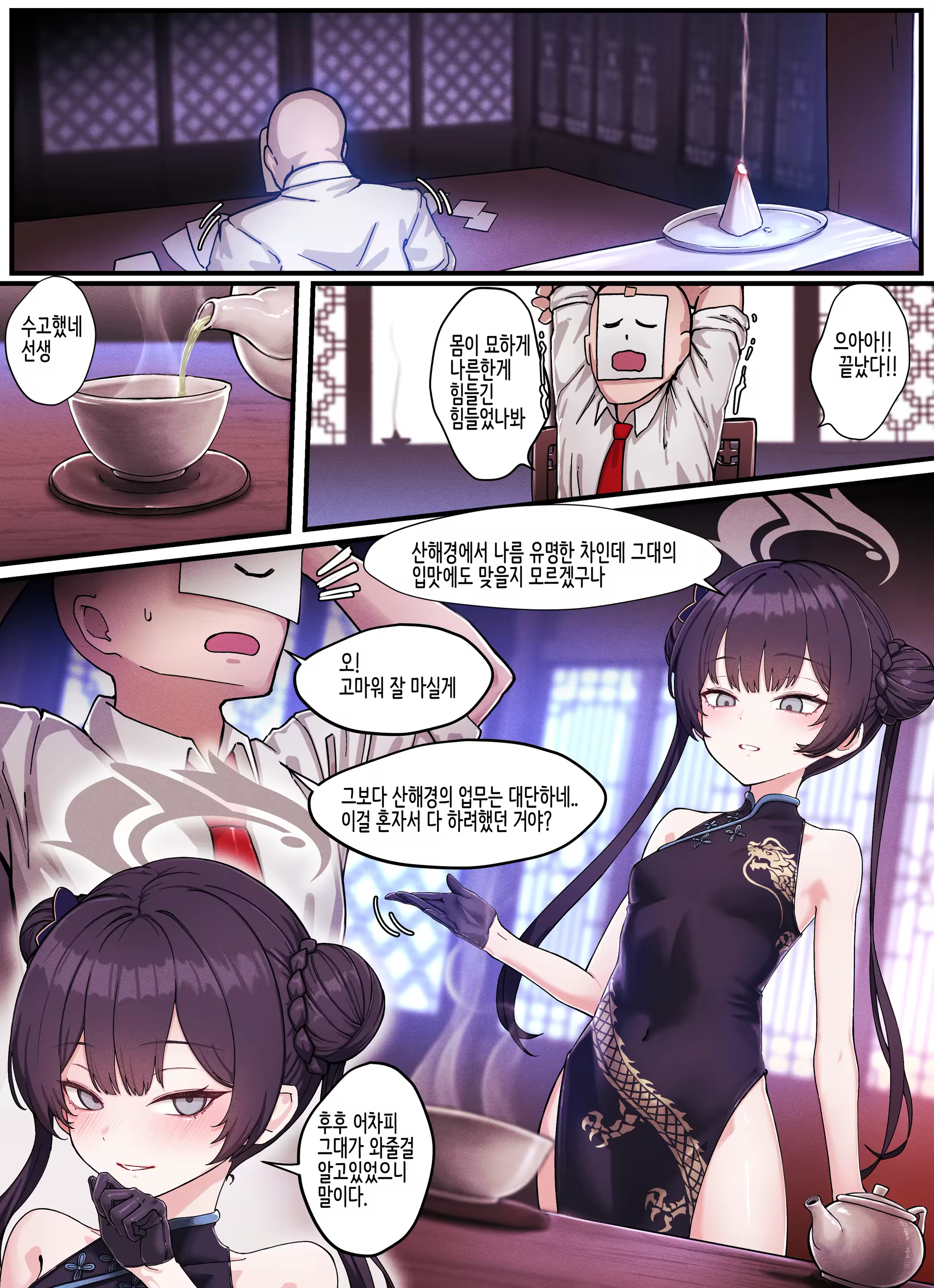 Content 3369022 - 2 페이지
