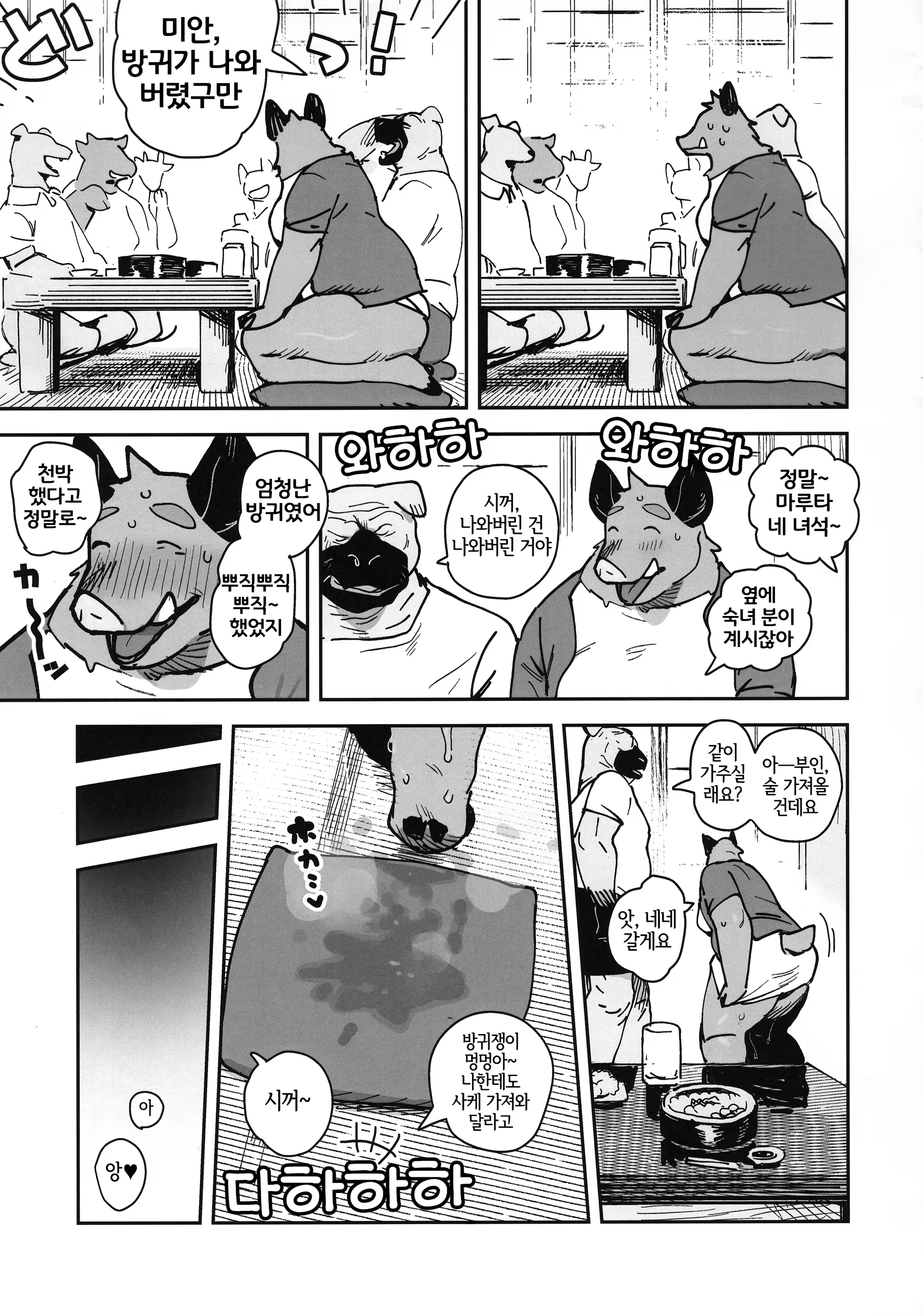 Content 3369540 - 19 페이지