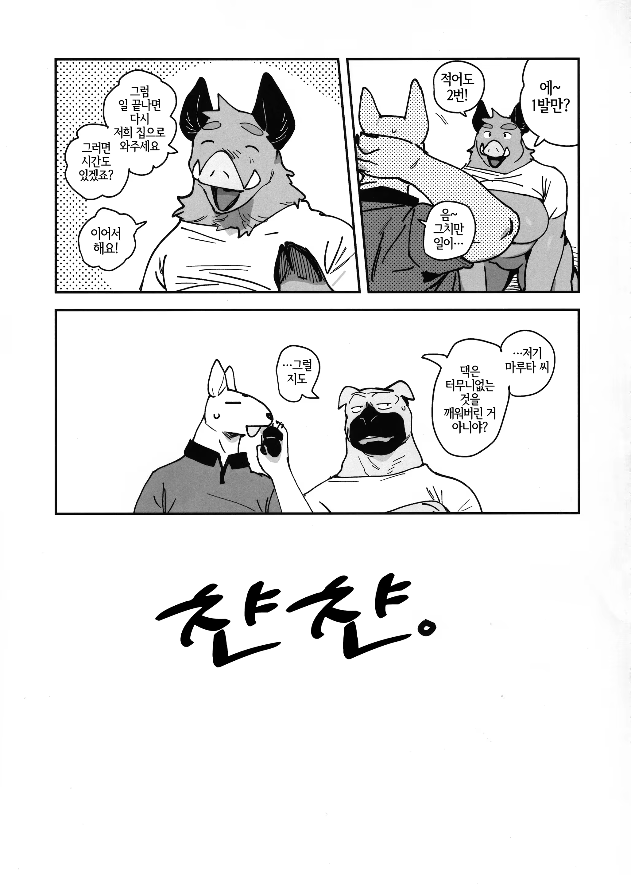 Content 3369540 - 45 페이지
