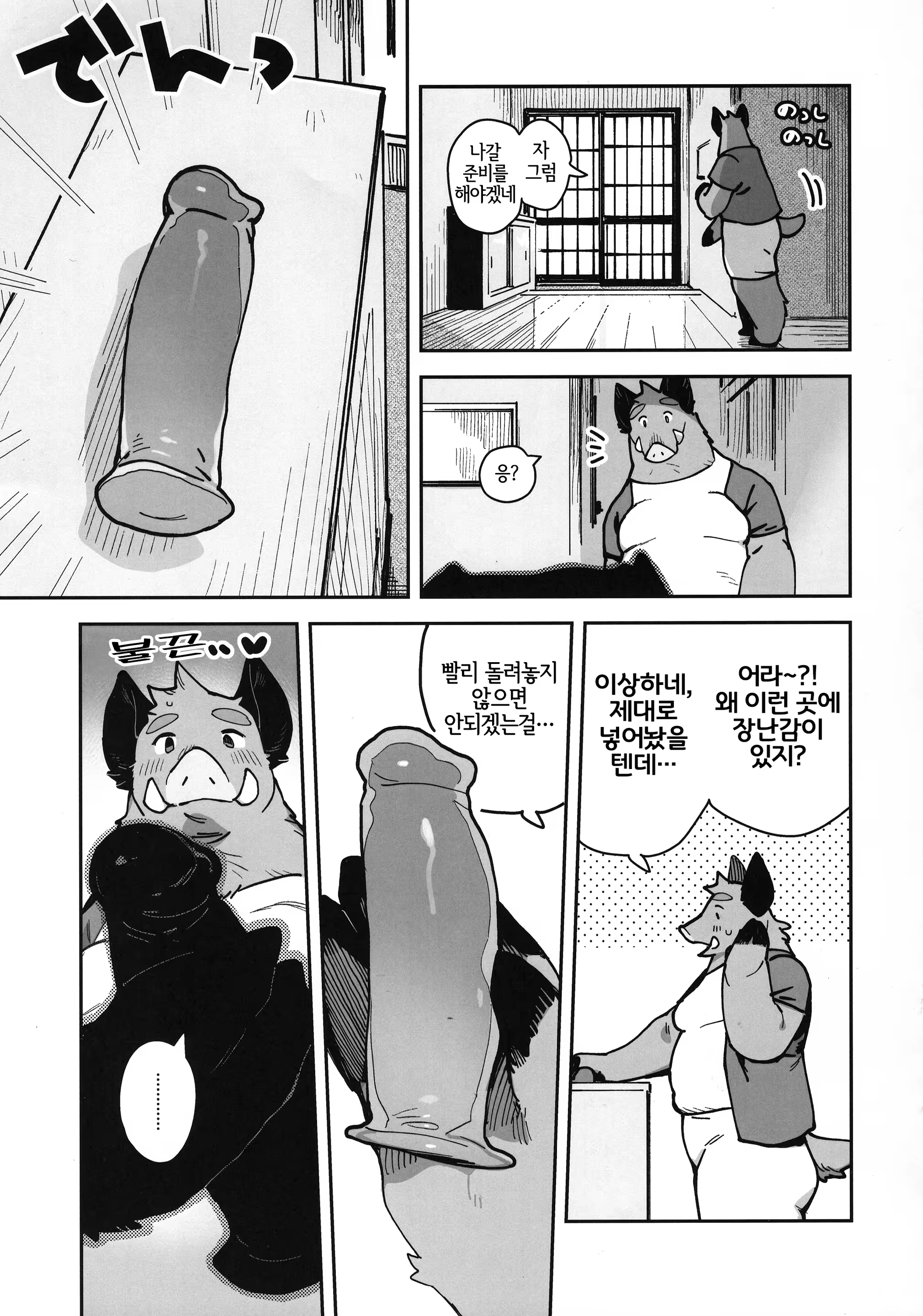 Content 3369540 - 5 페이지