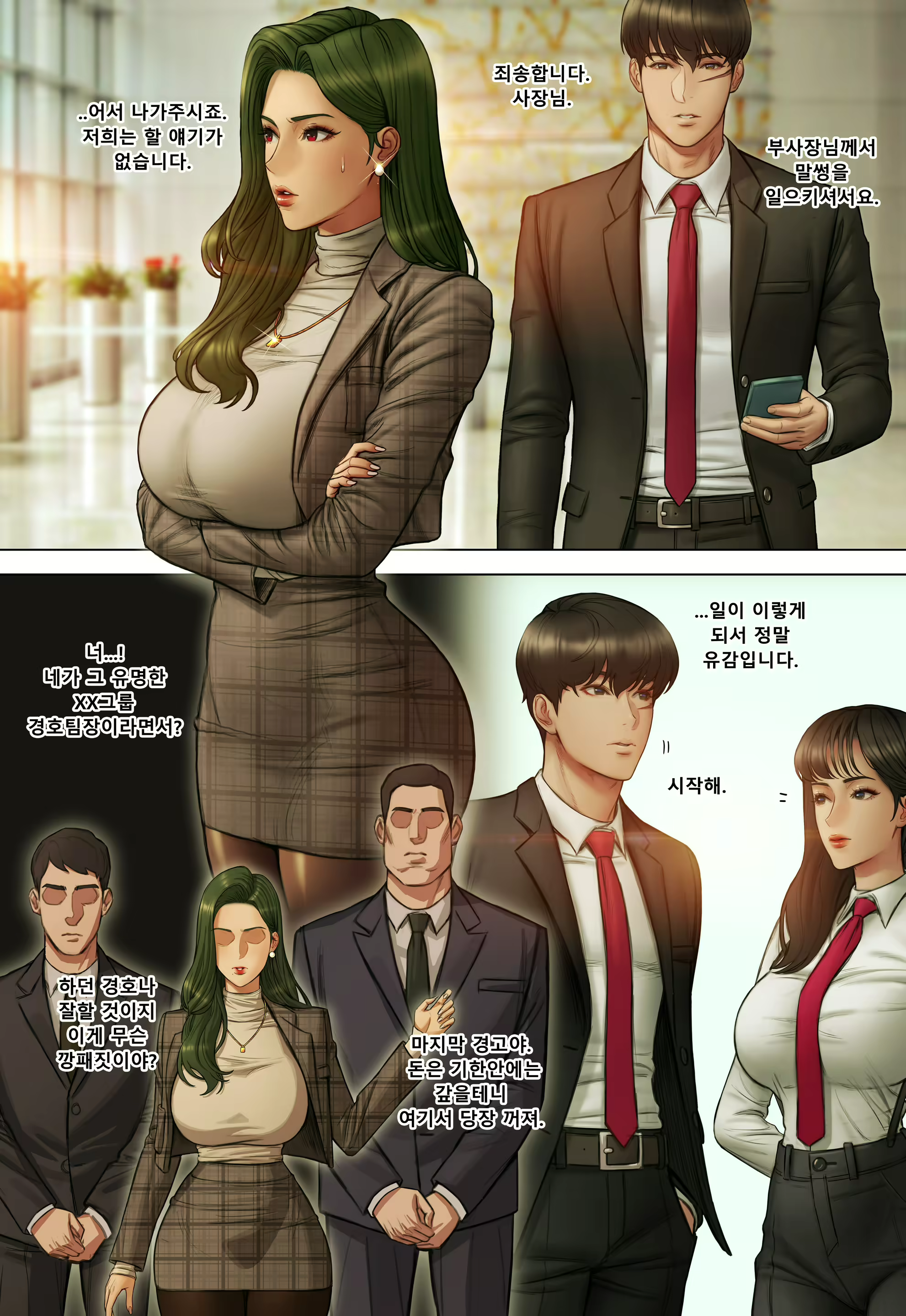 Content 3369607 - 76 페이지