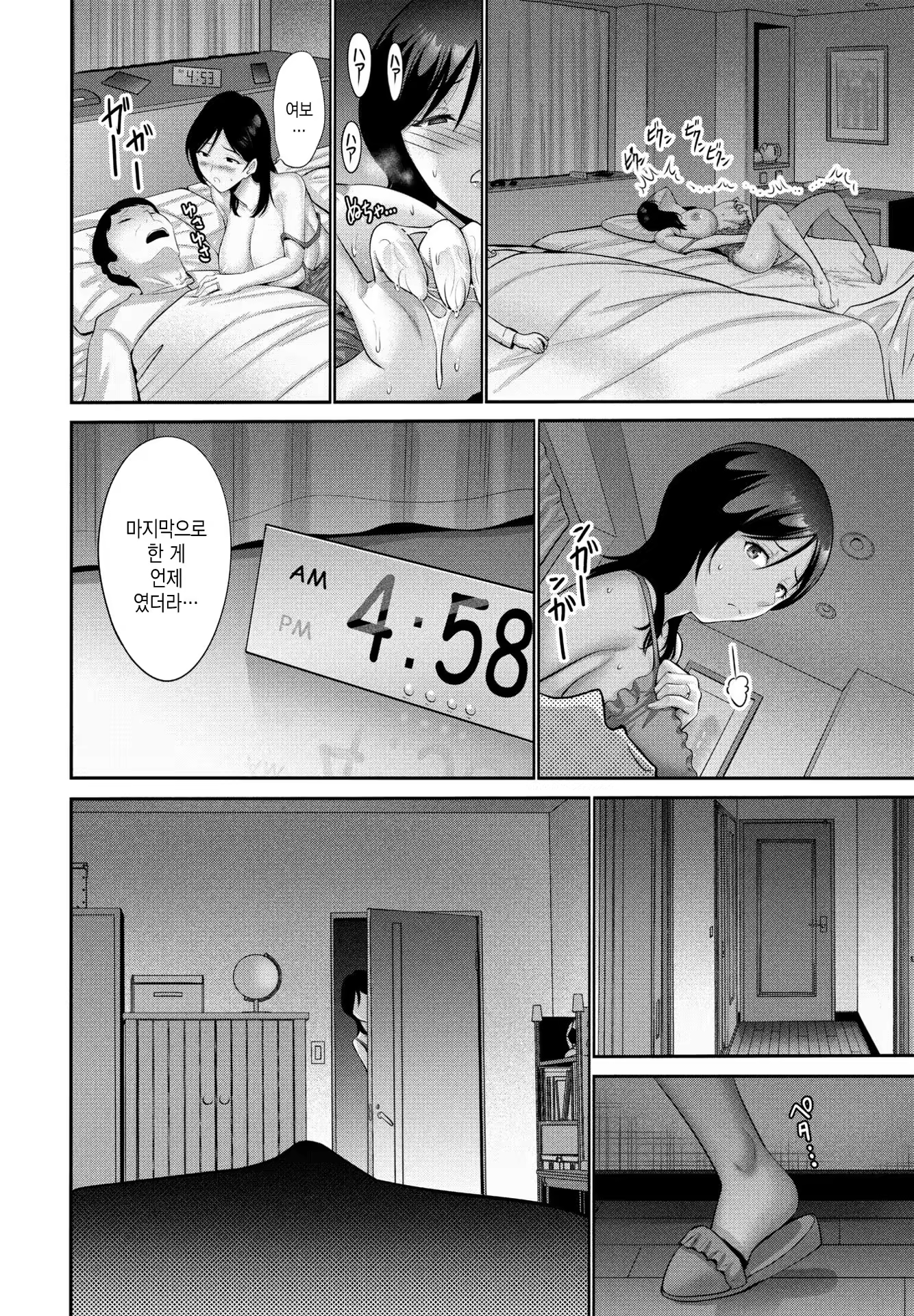 Content 3370057 - 8 페이지