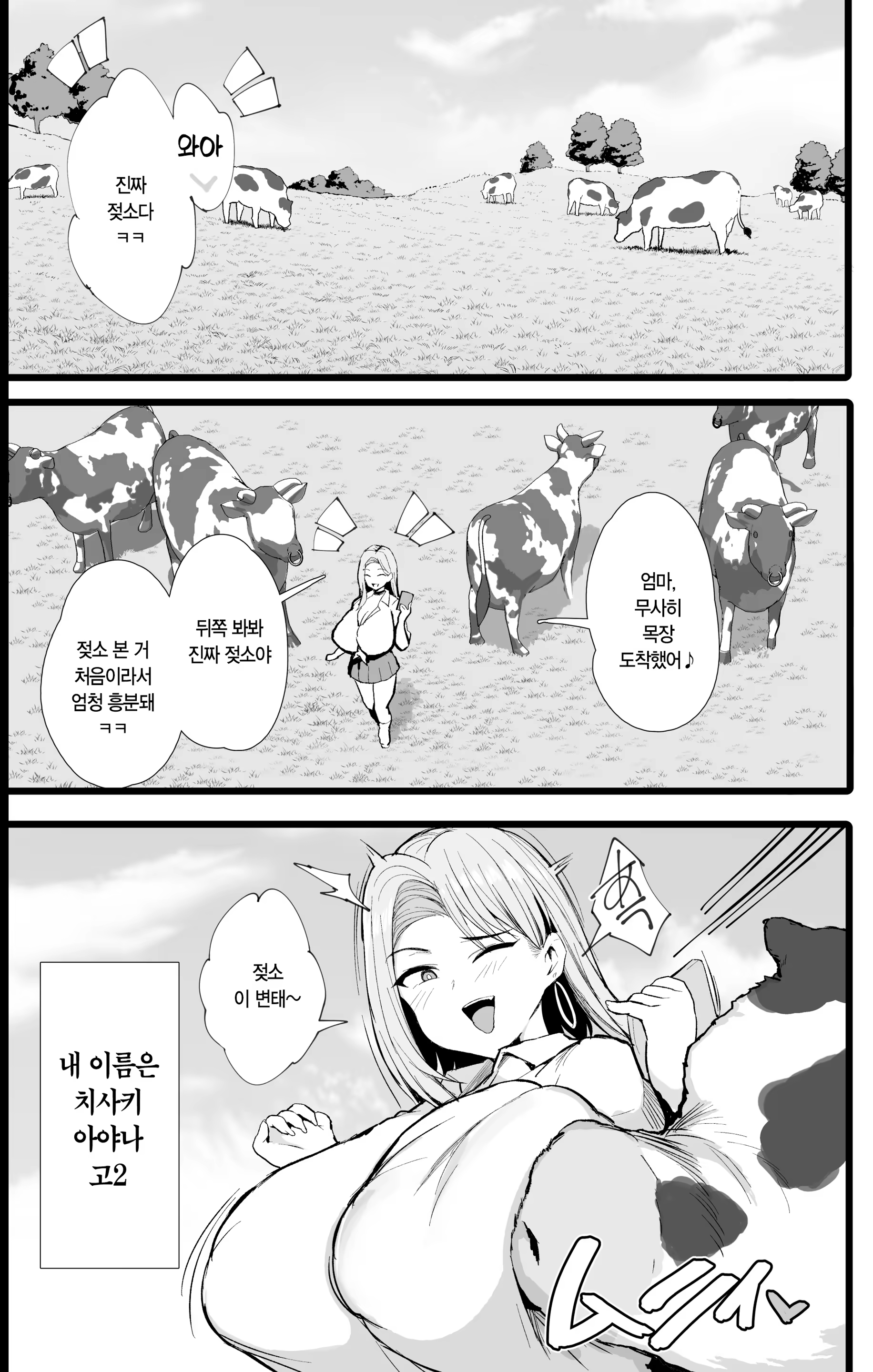 Content 3370120 - 3 페이지