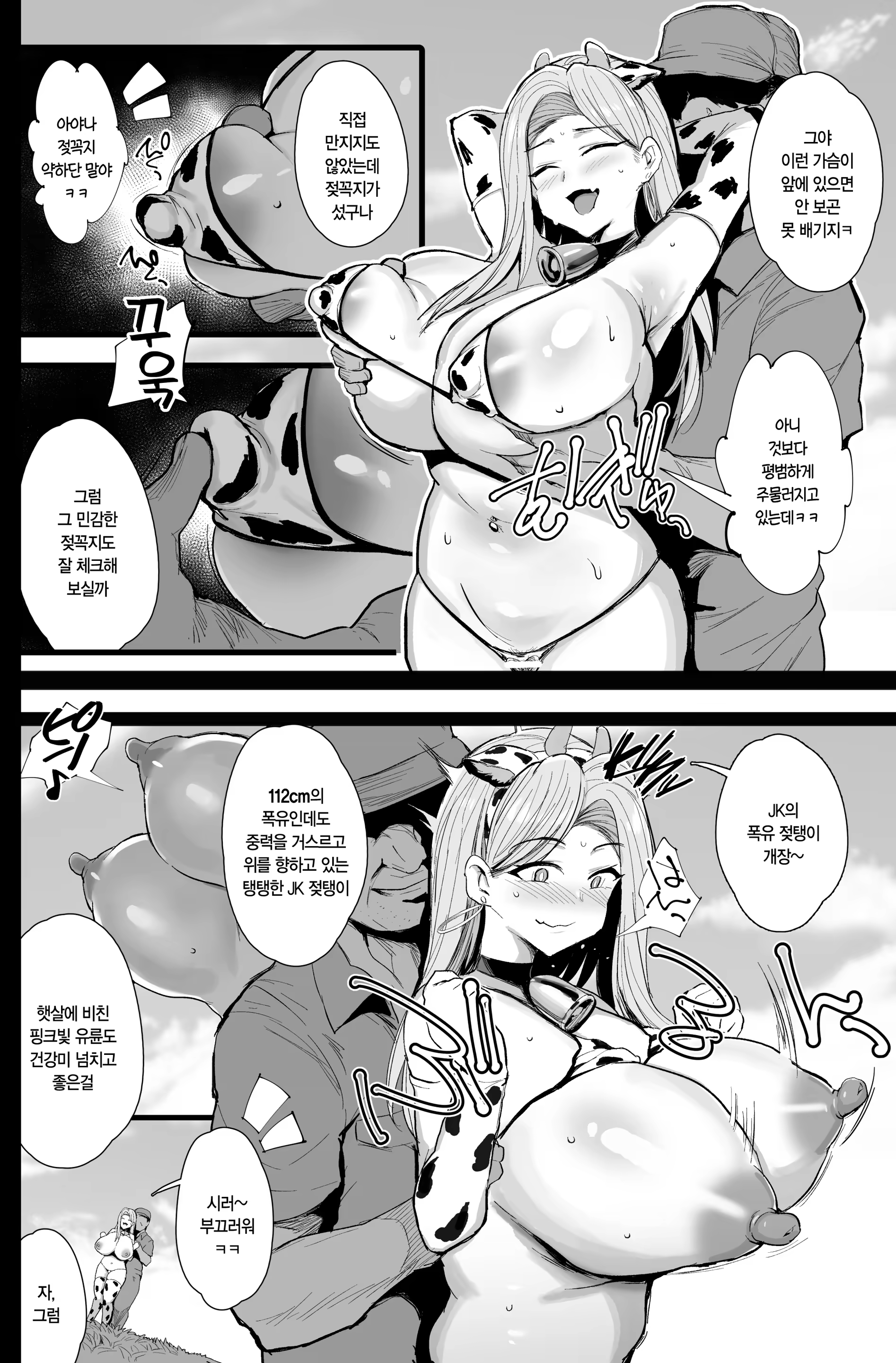 Content 3370120 - 9 페이지
