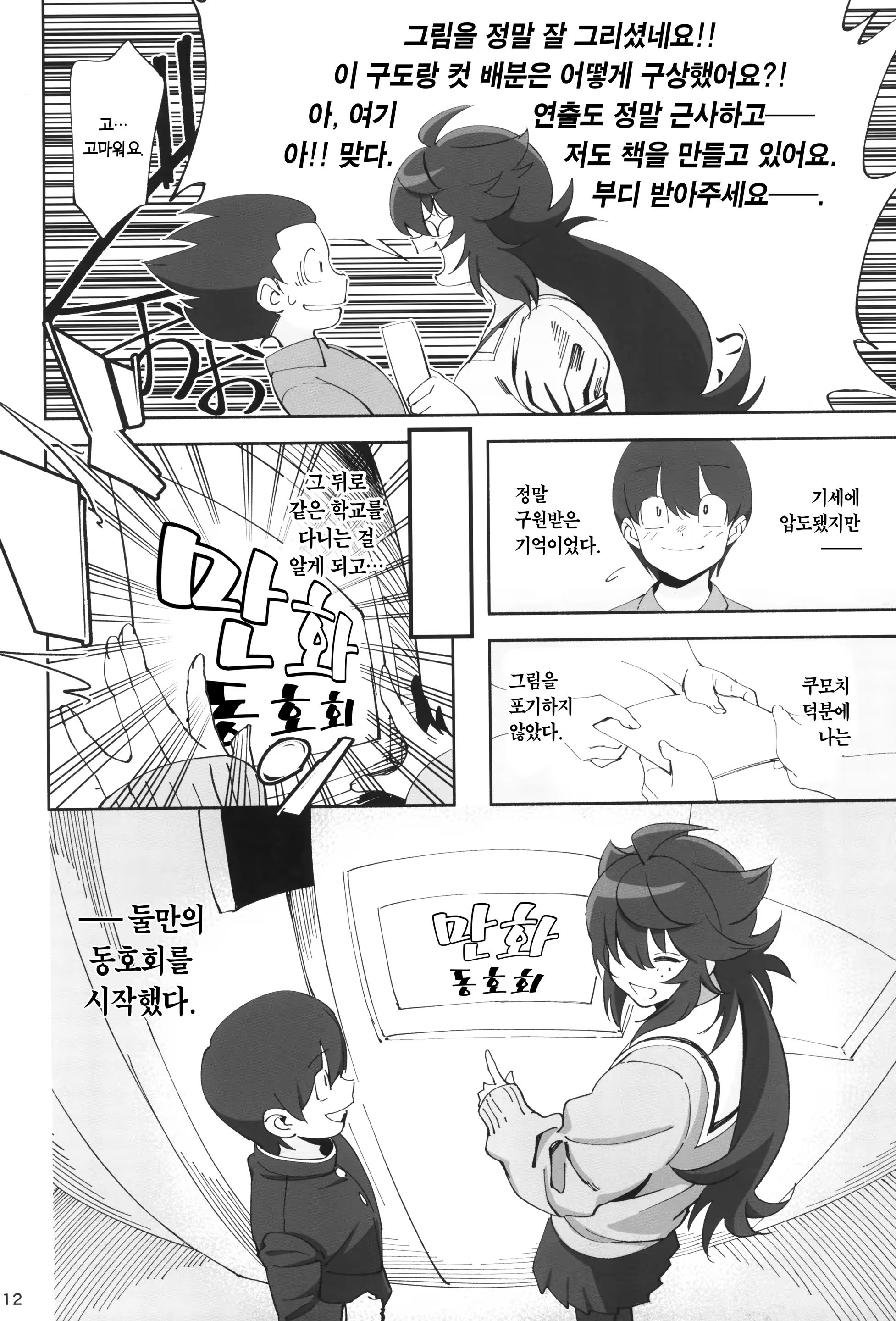 Content 3370145 - 12 페이지