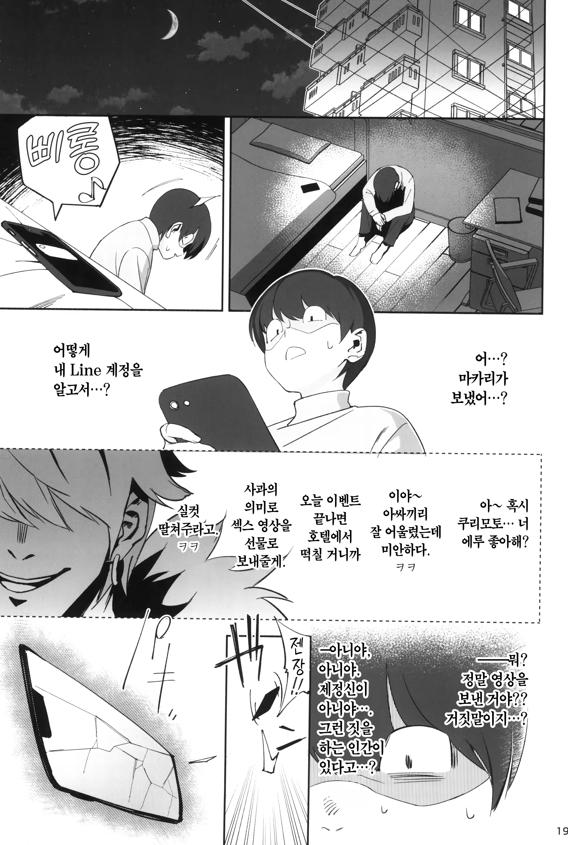 Content 3370145 - 19 페이지