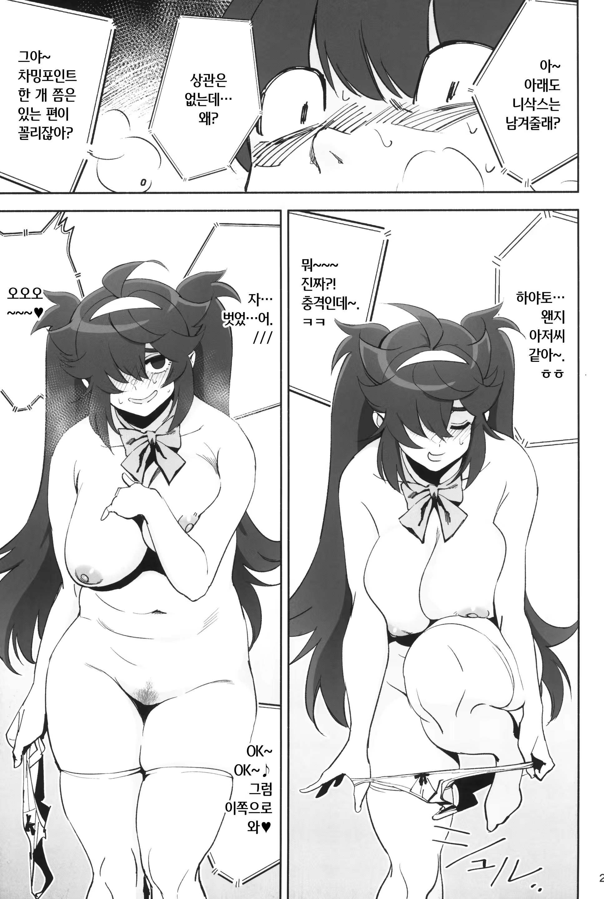 Content 3370145 - 21 페이지