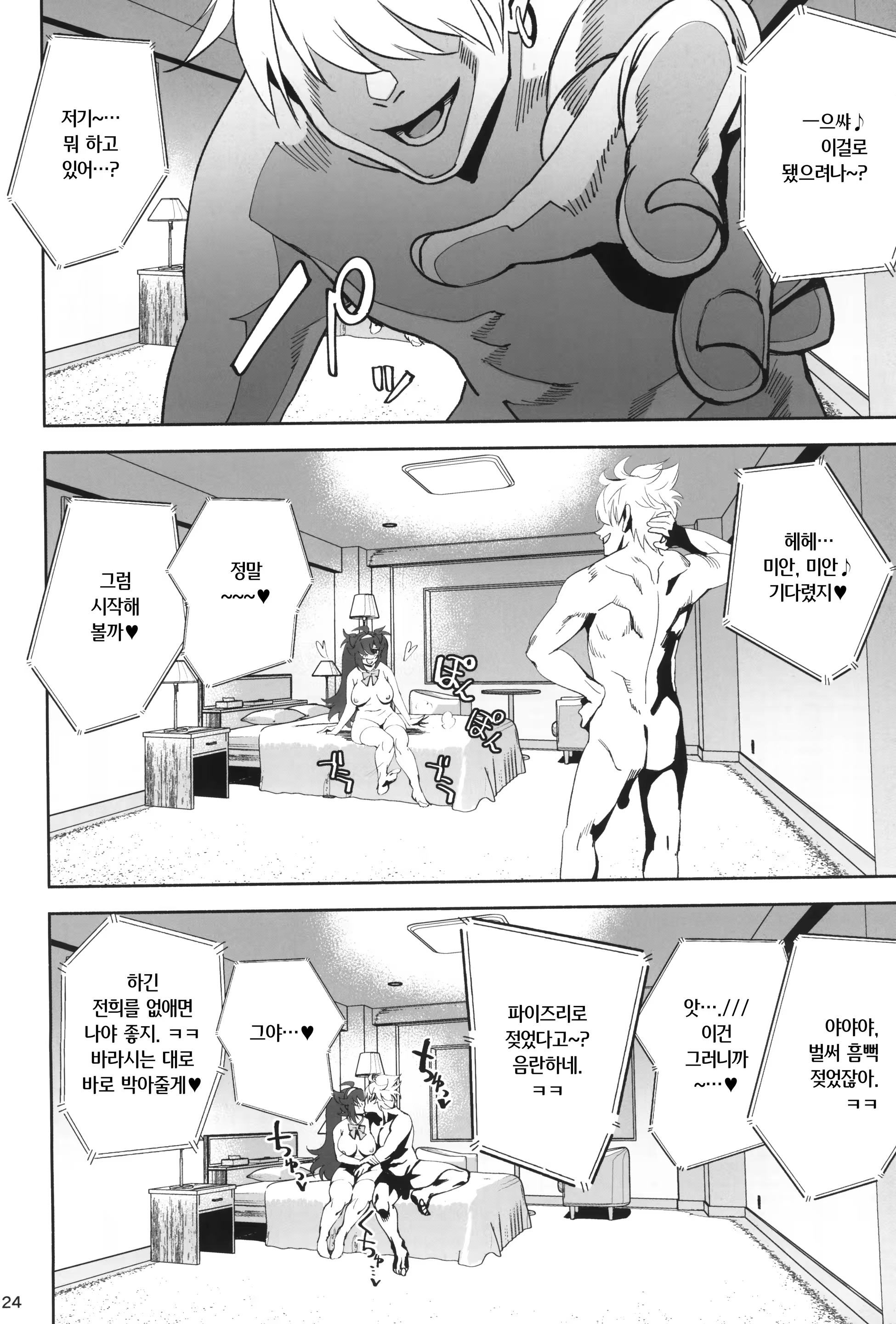 Content 3370145 - 24 페이지