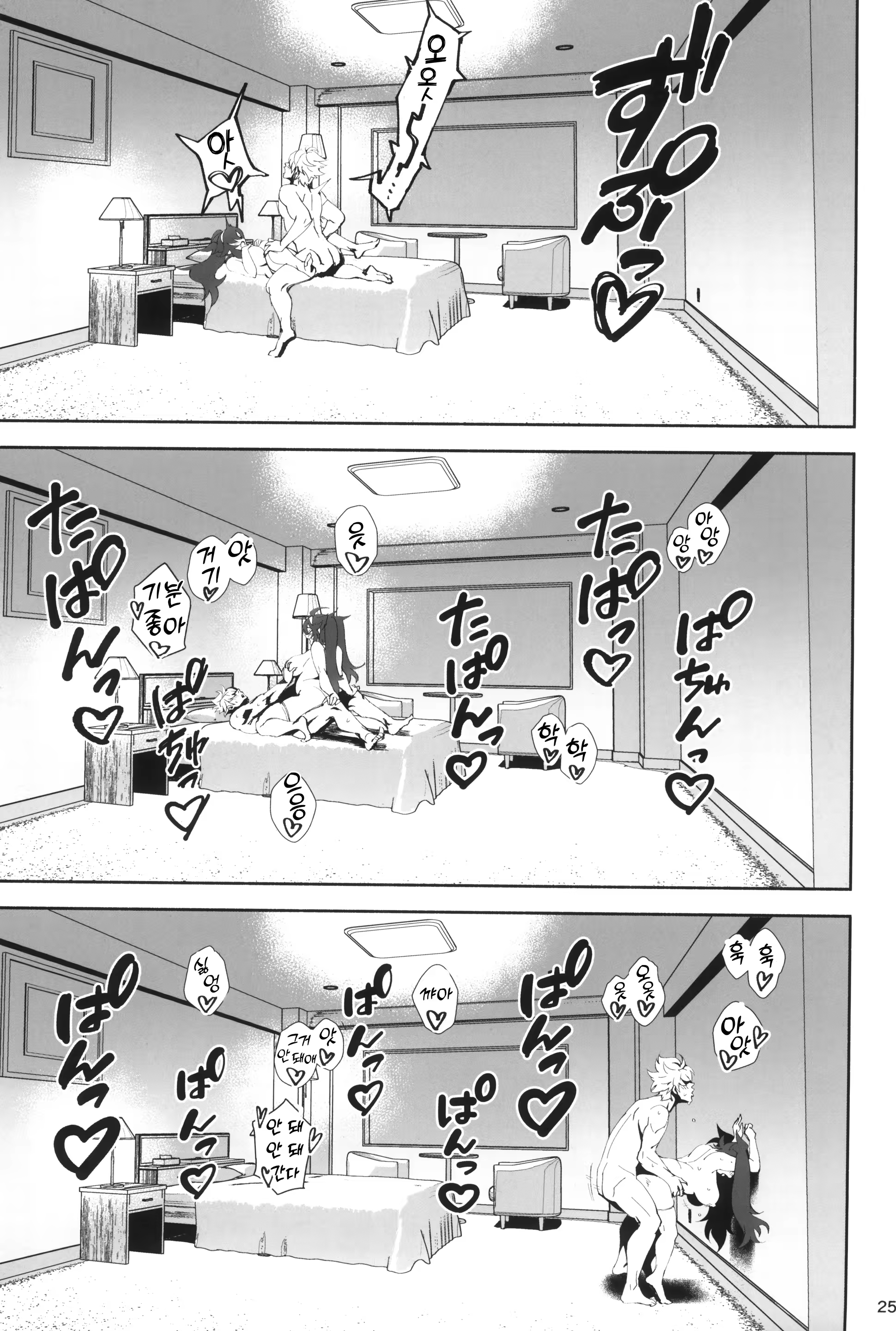 Content 3370145 - 25 페이지