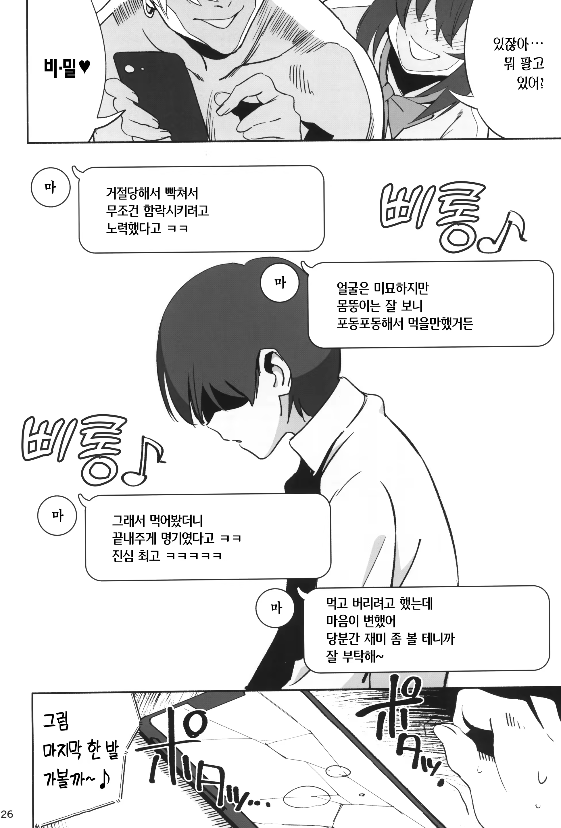 Content 3370145 - 26 페이지