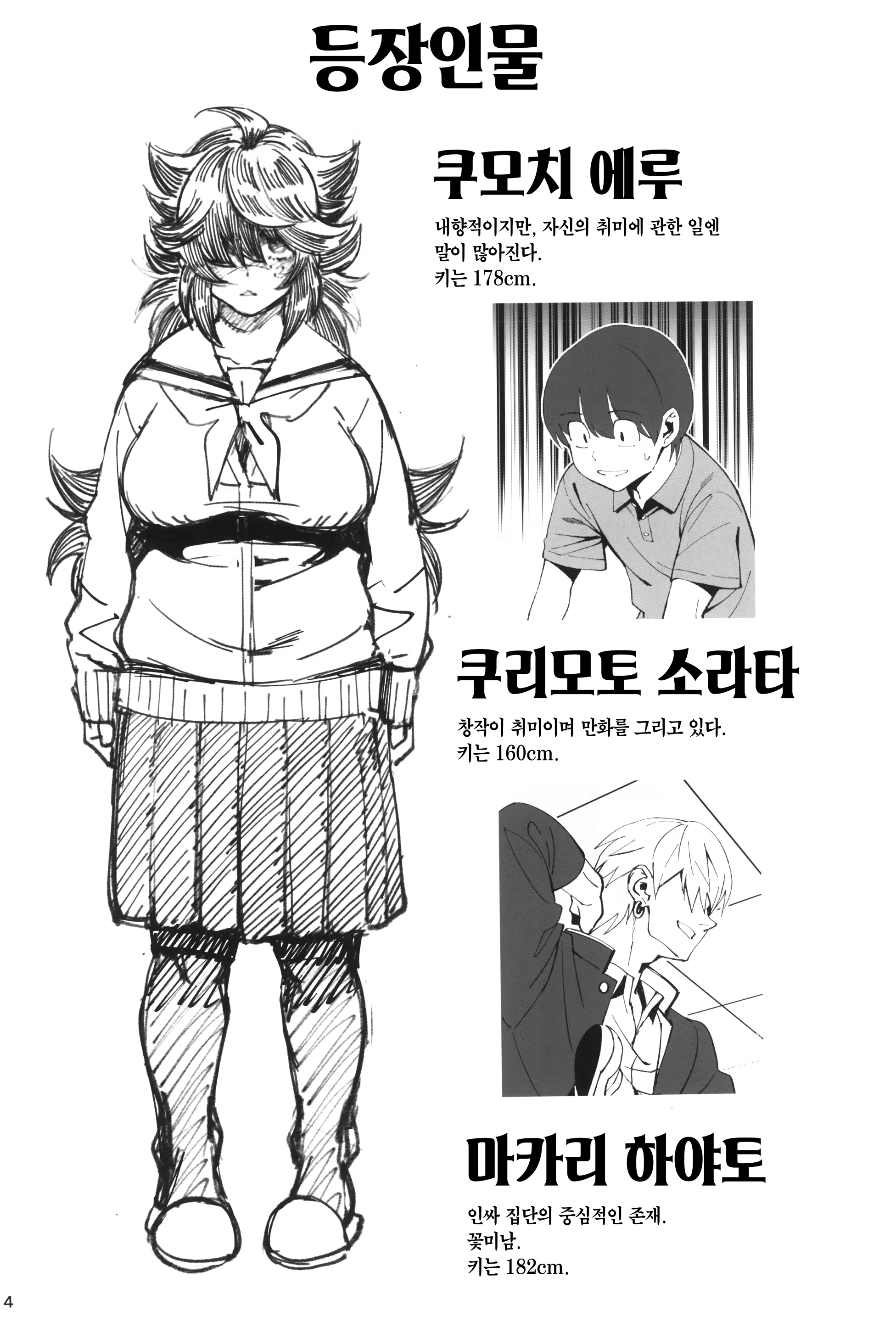 Content 3370145 - 4 페이지