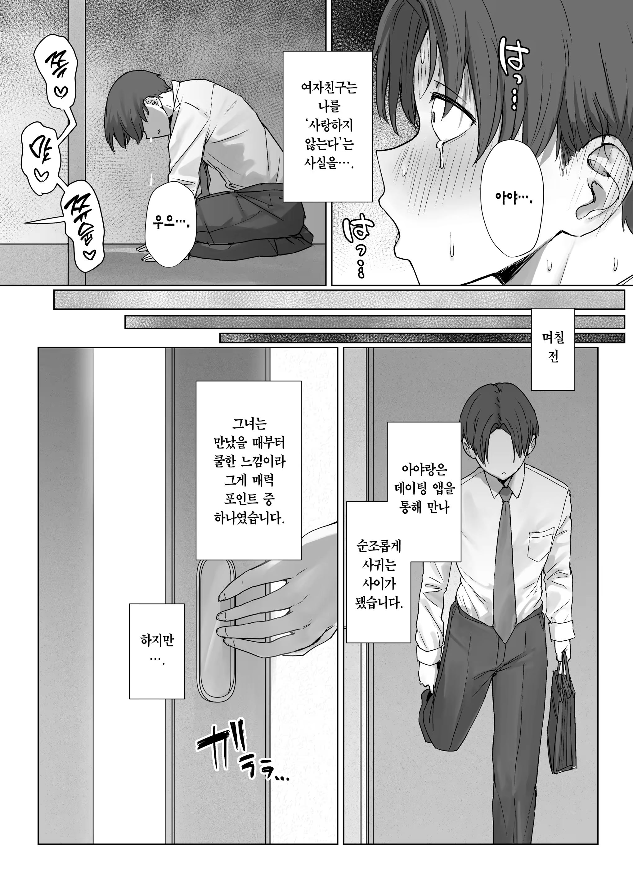 Content 3370844 - 3 페이지