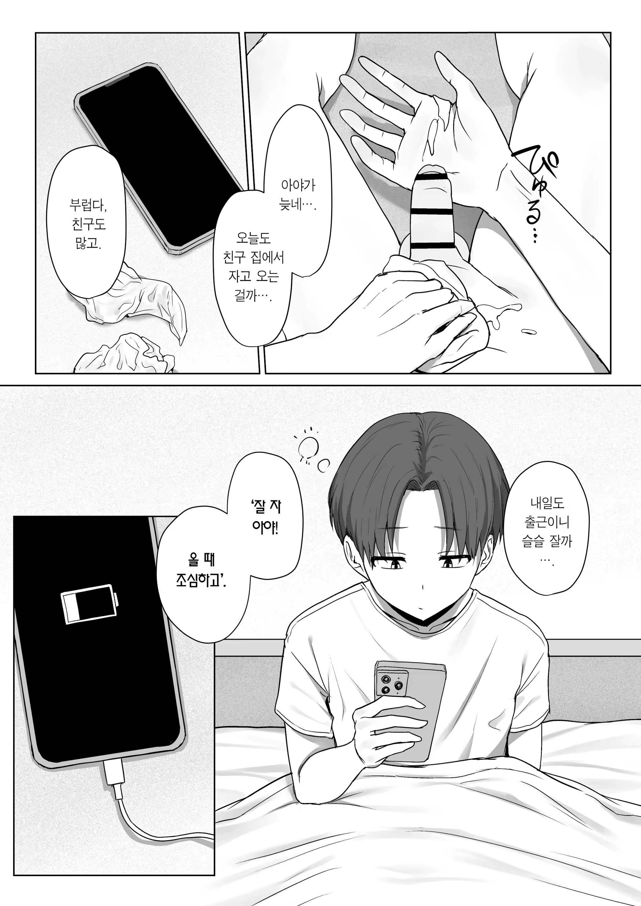 Content 3370844 - 39 페이지