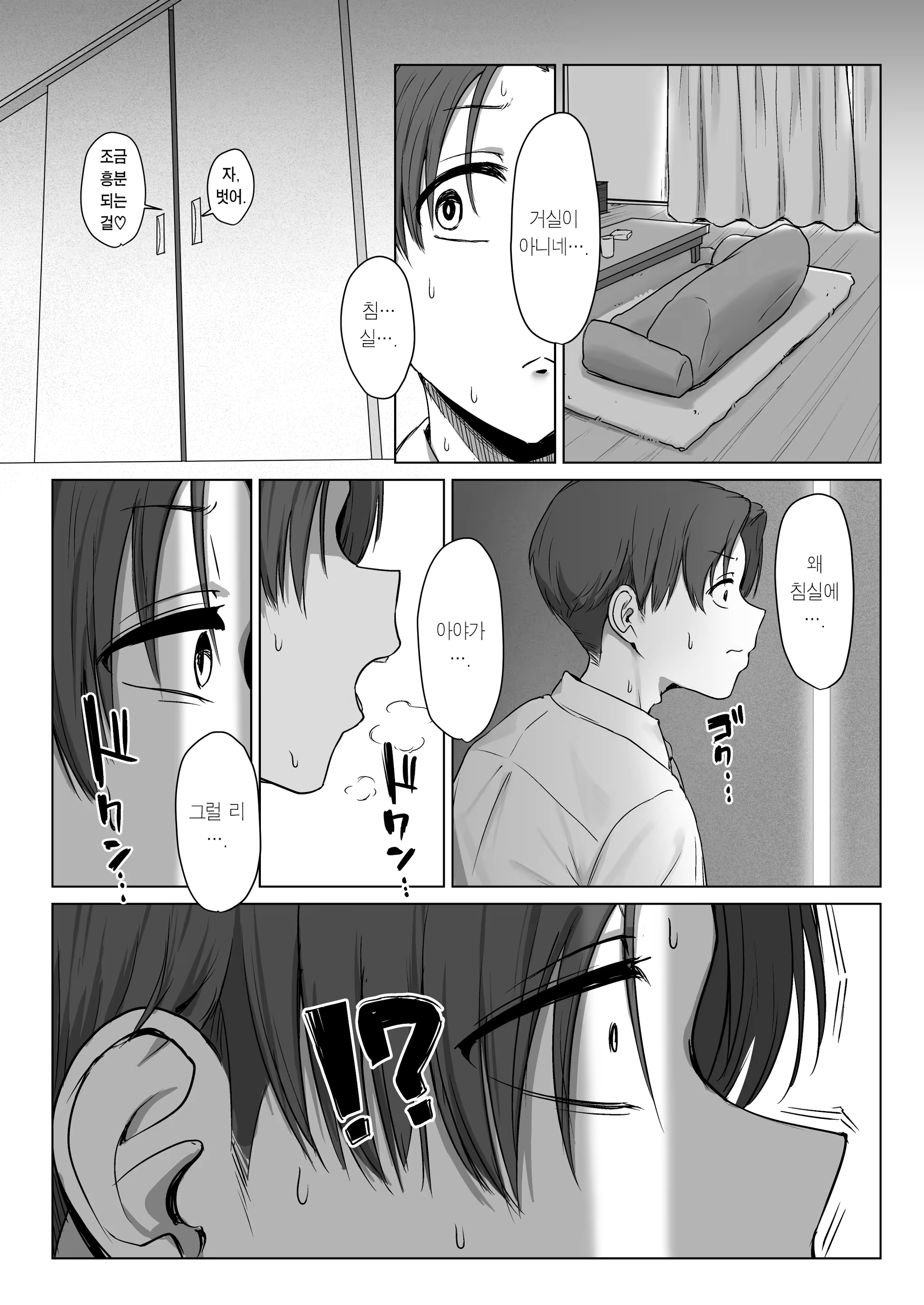 Content 3370844 - 50 페이지