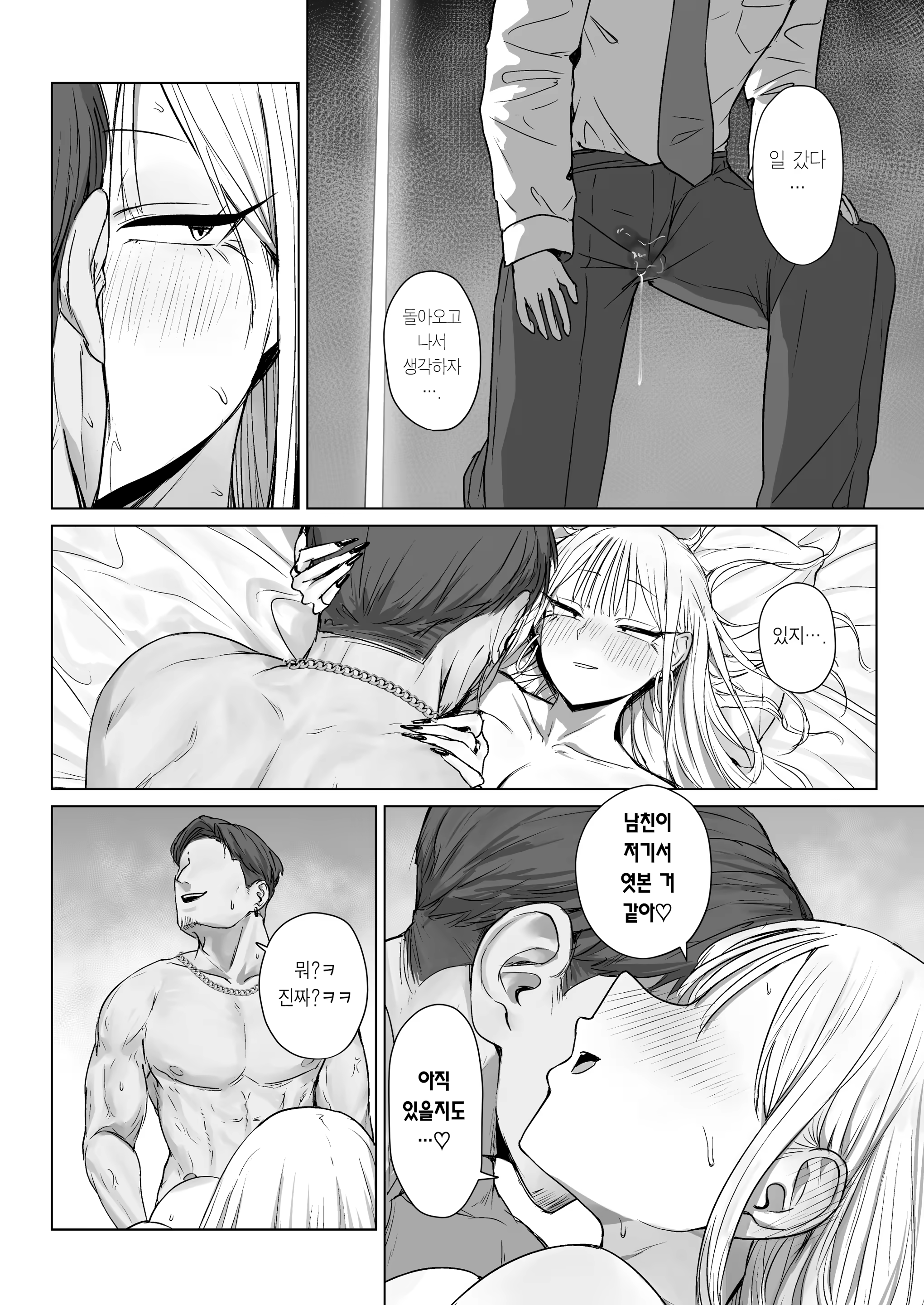 Content 3370844 - 71 페이지