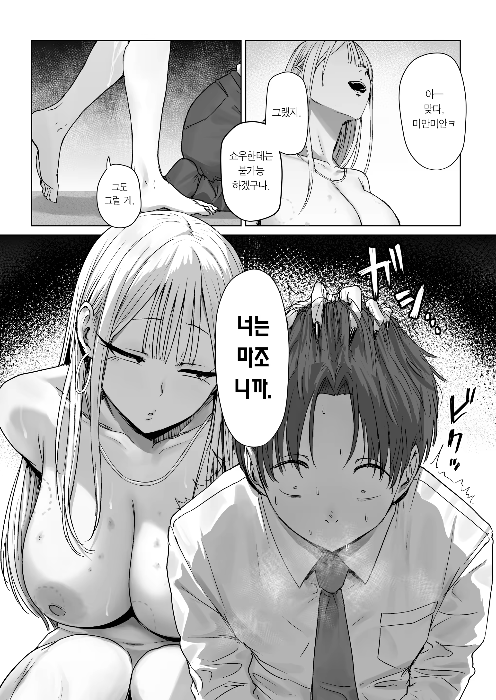 Content 3370844 - 74 페이지