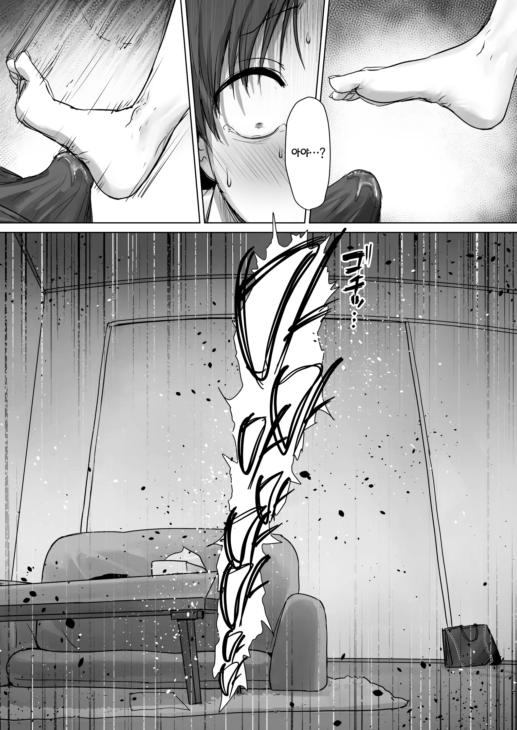 Content 3370844 - 76 페이지