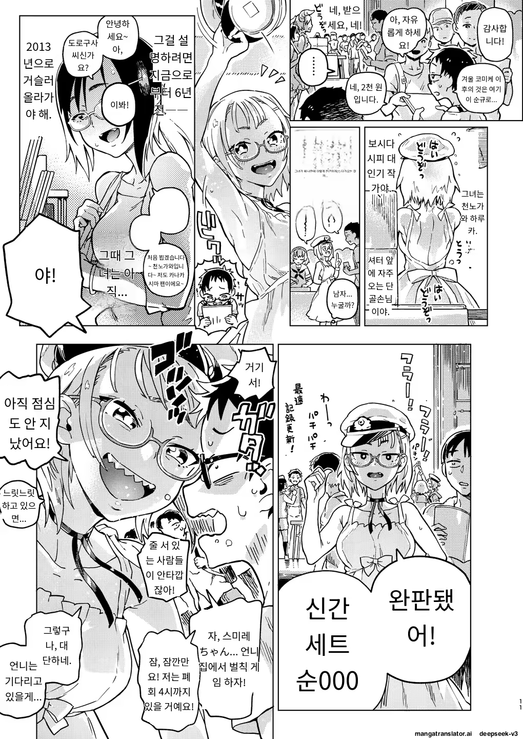 Content 3371298 - 12 페이지