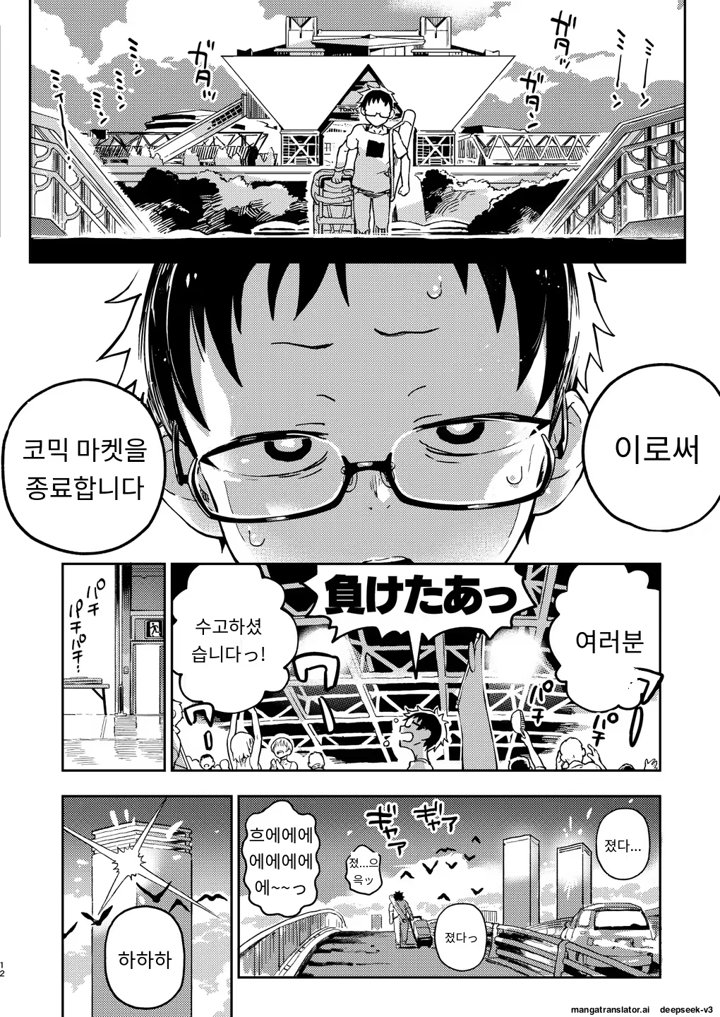 Content 3371298 - 13 페이지