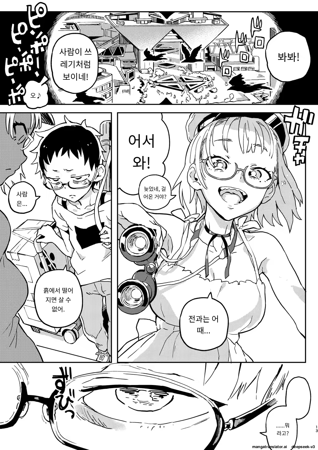Content 3371298 - 14 페이지