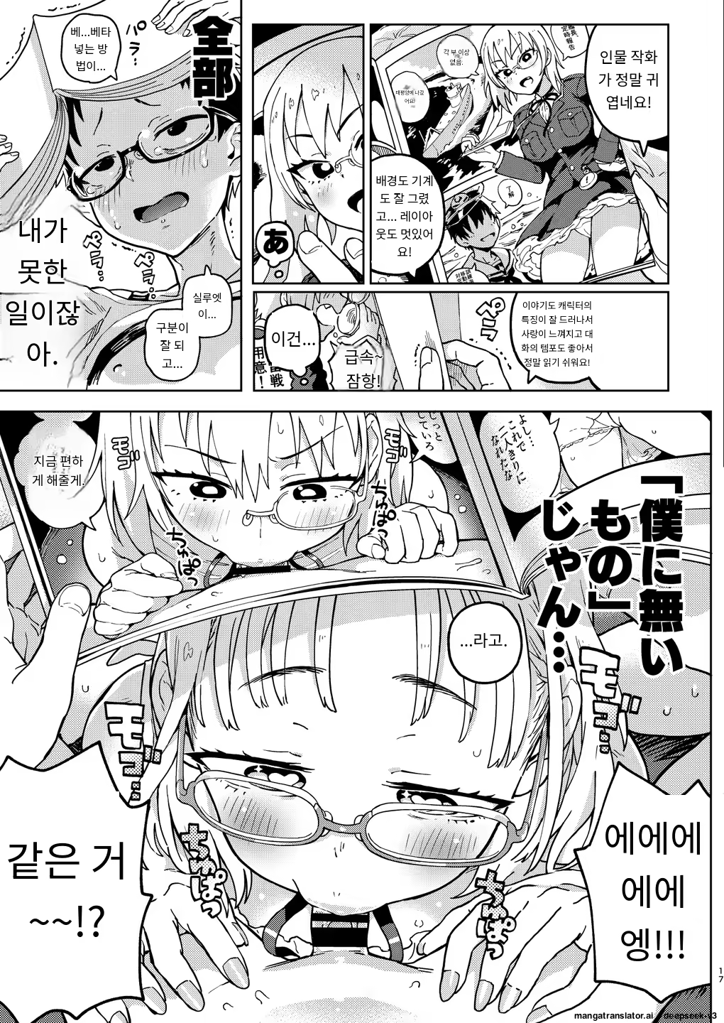 Content 3371298 - 18 페이지