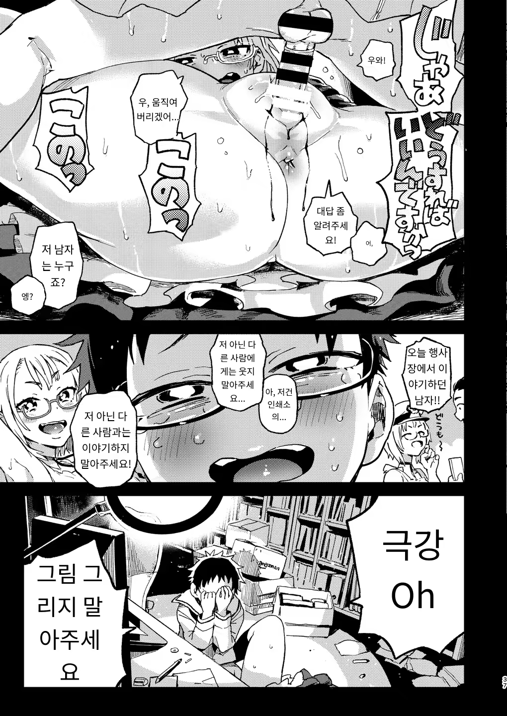 Content 3371298 - 38 페이지