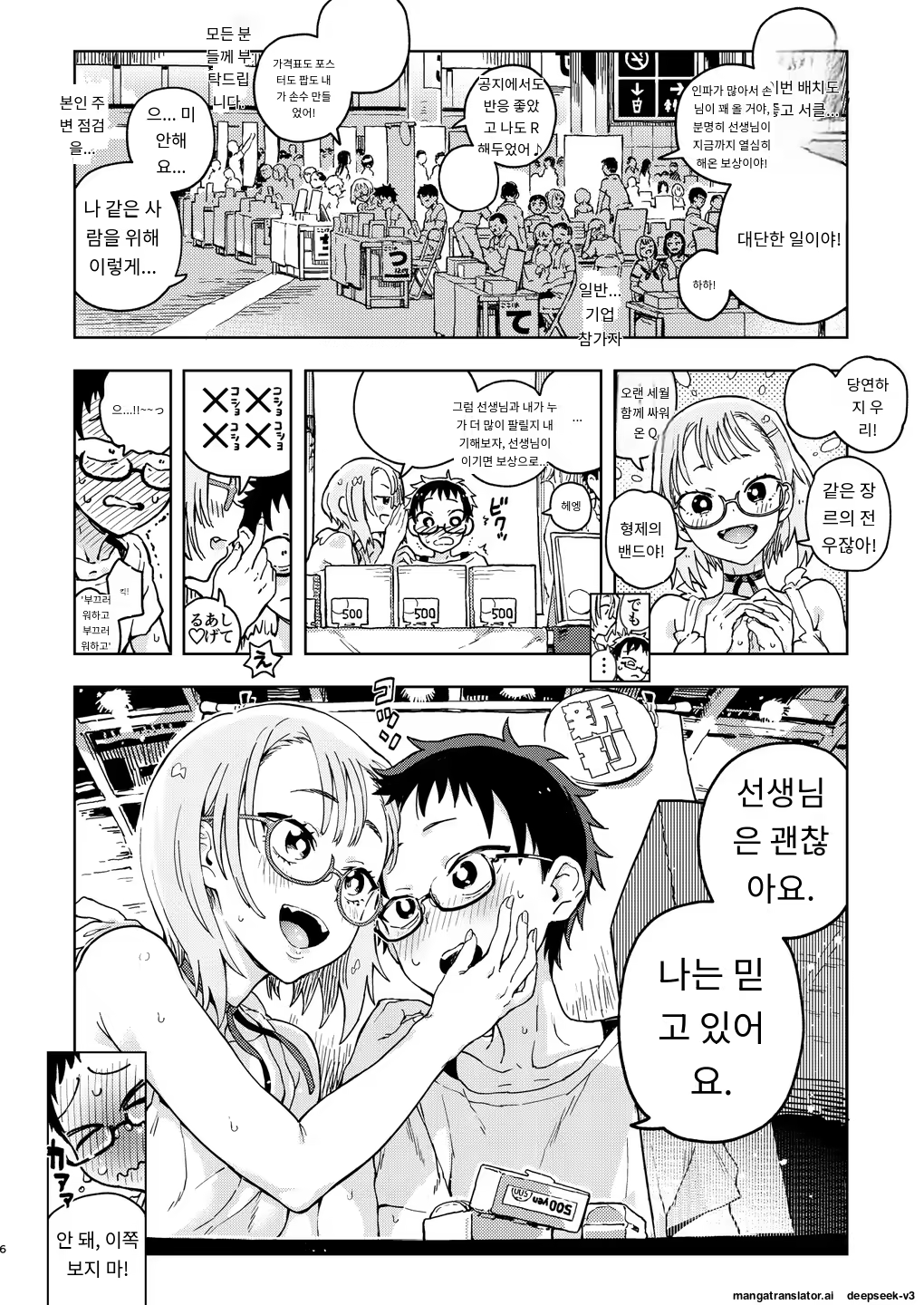 Content 3371298 - 6 페이지