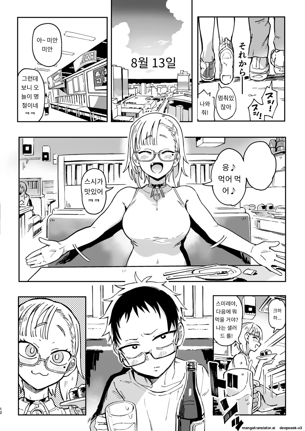 Content 3371299 - 11 페이지