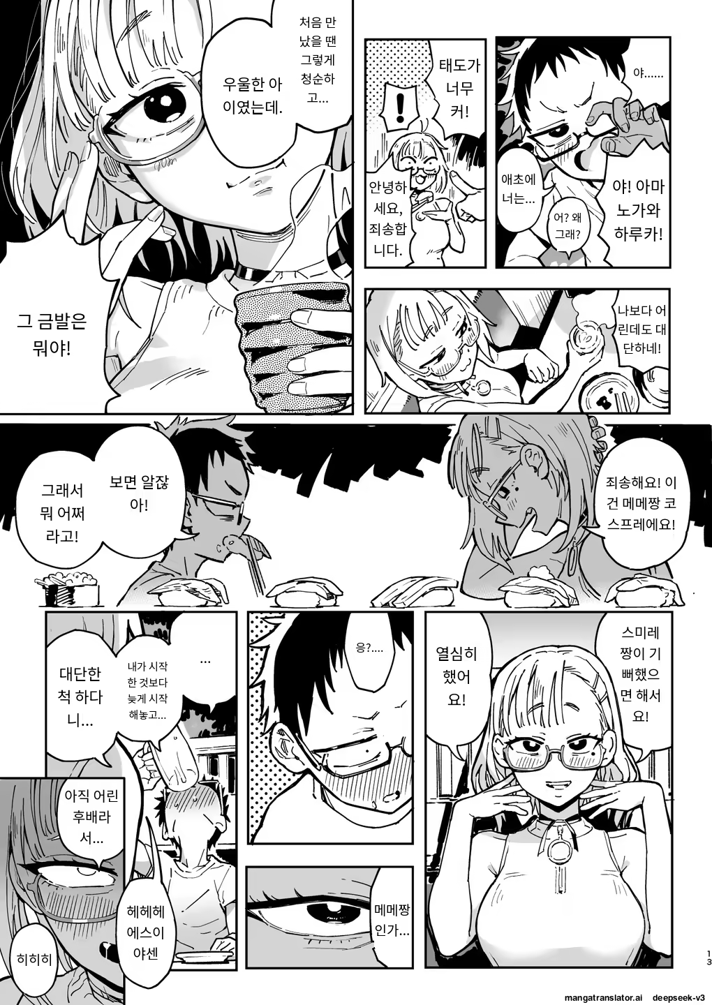 Content 3371299 - 12 페이지