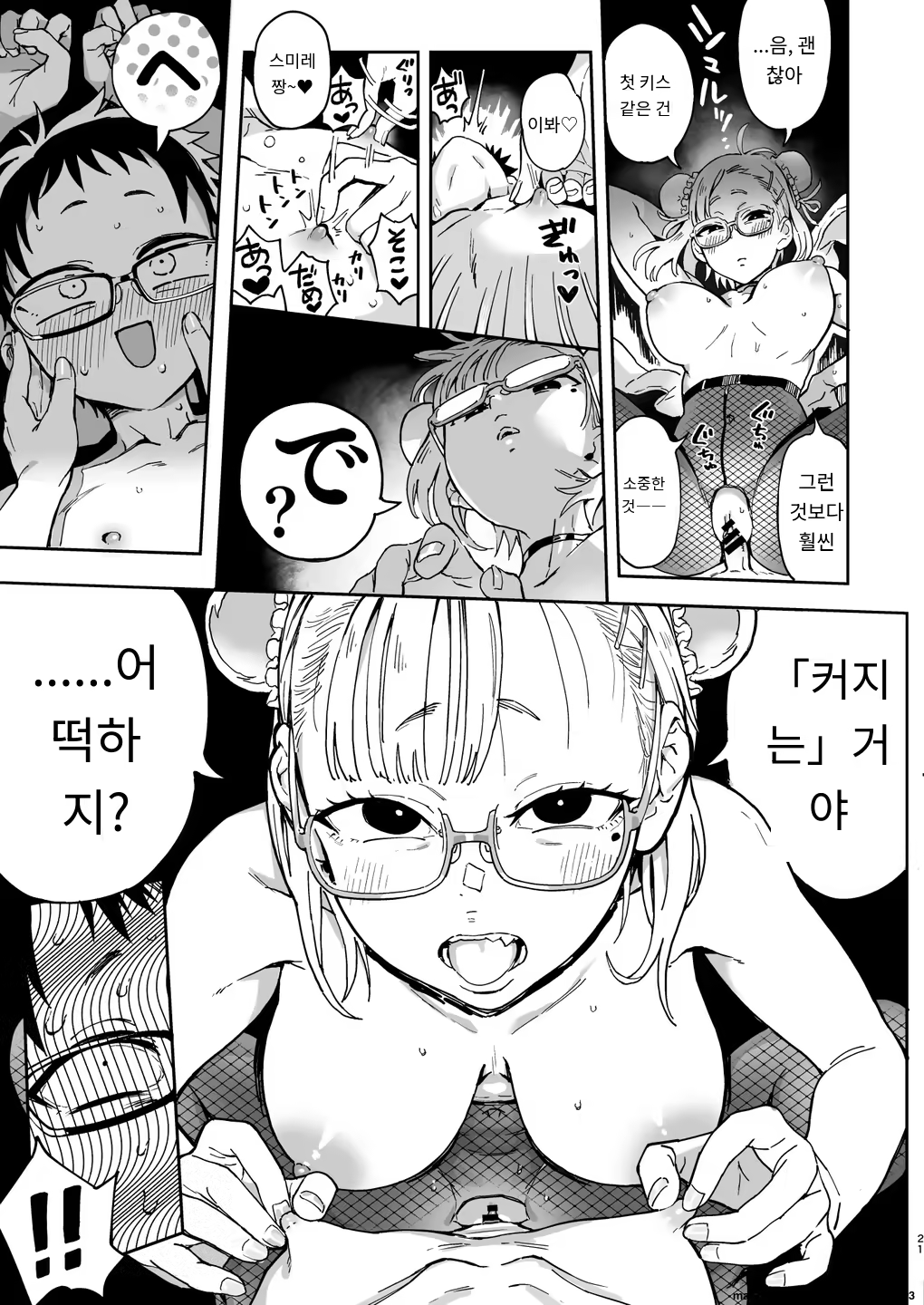 Content 3371299 - 20 페이지