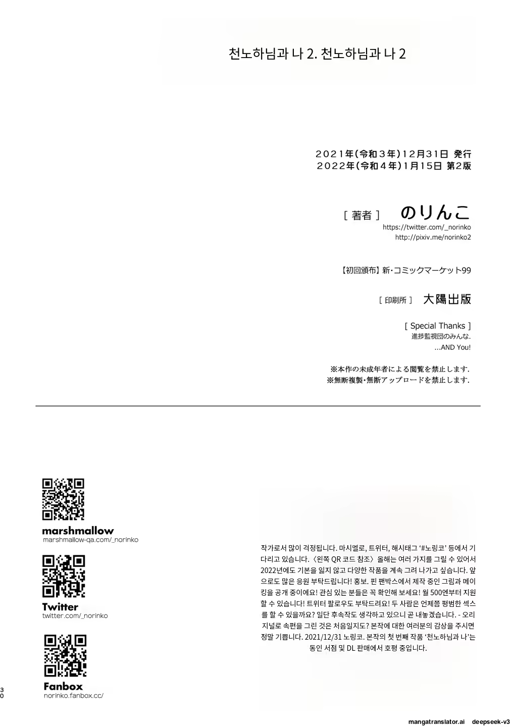 Content 3371299 - 29 페이지