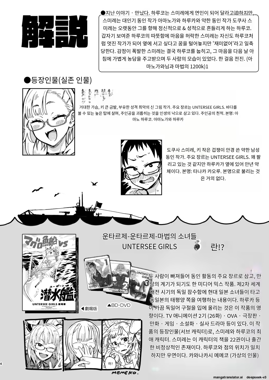 Content 3371299 - 3 페이지