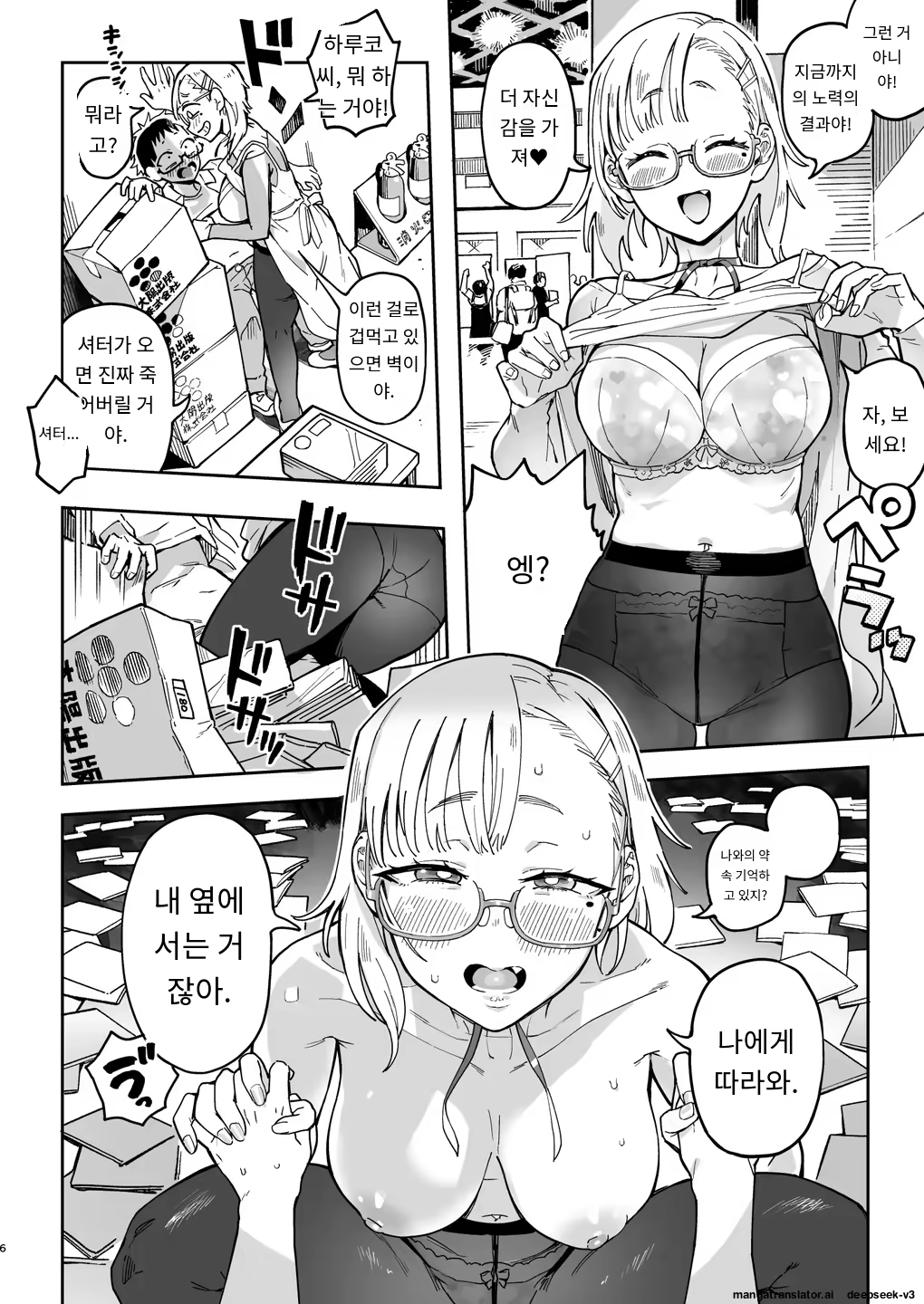 Content 3371299 - 5 페이지