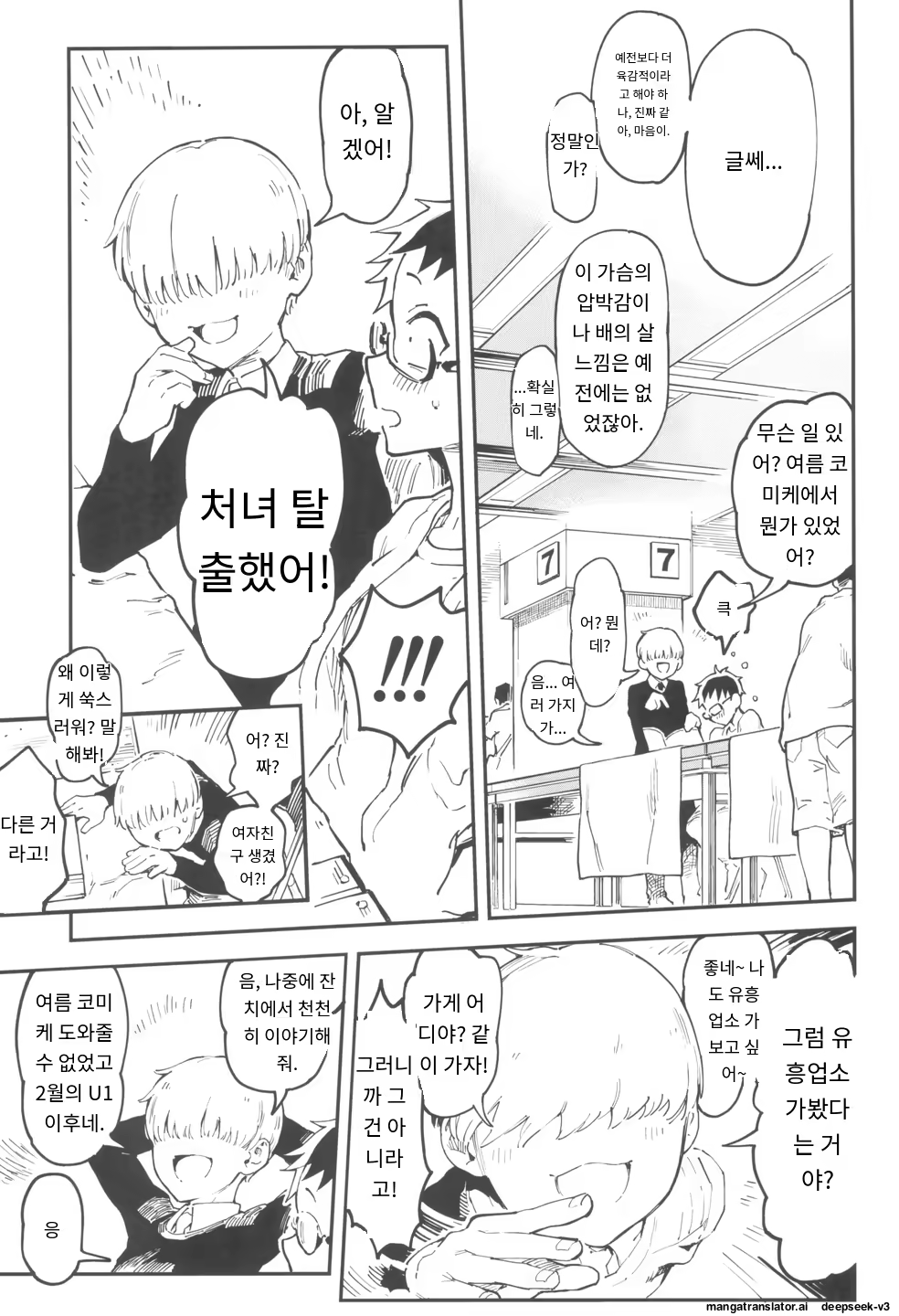 Content 3371301 - 9 페이지