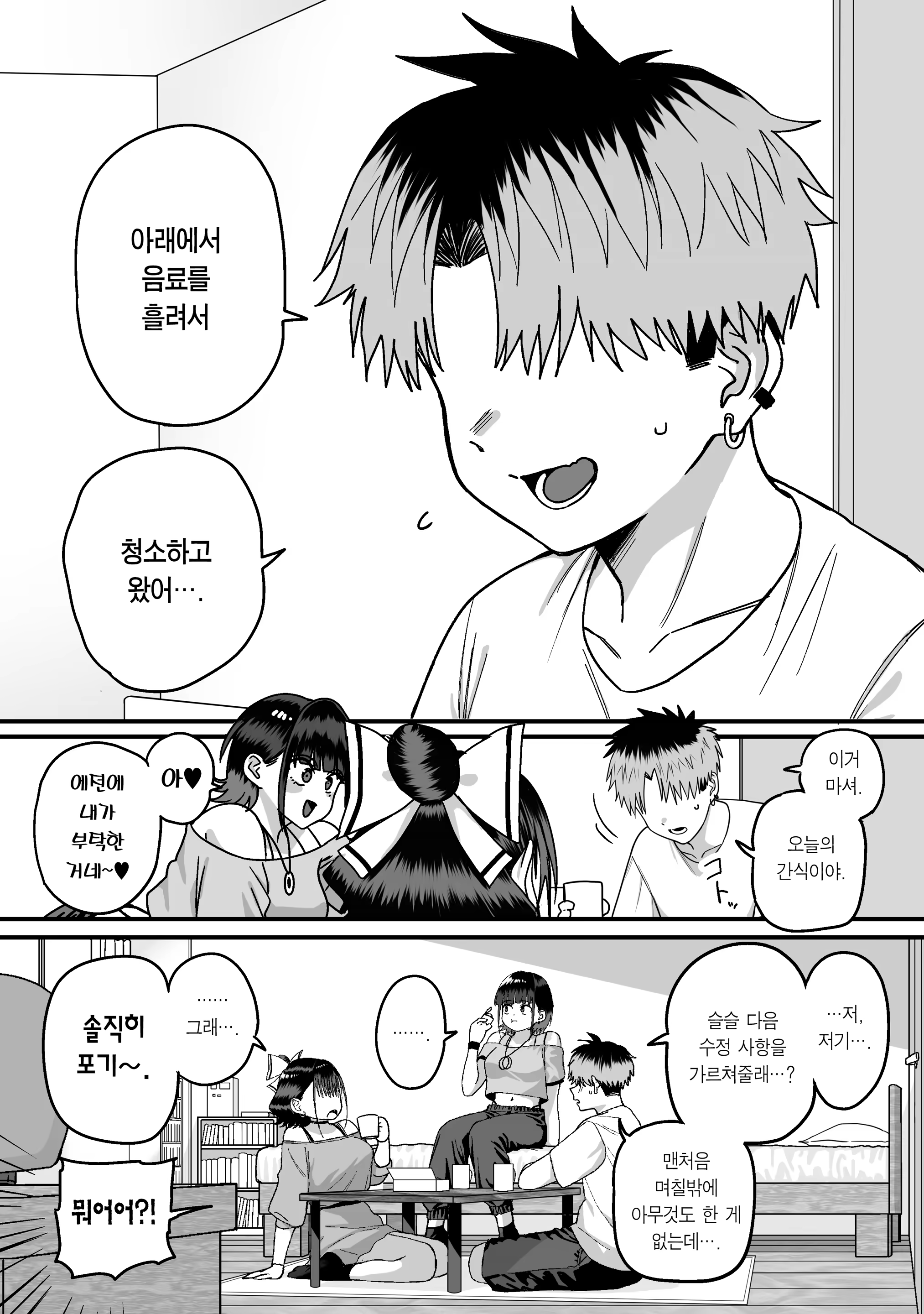 Content 3371420 - 9 페이지