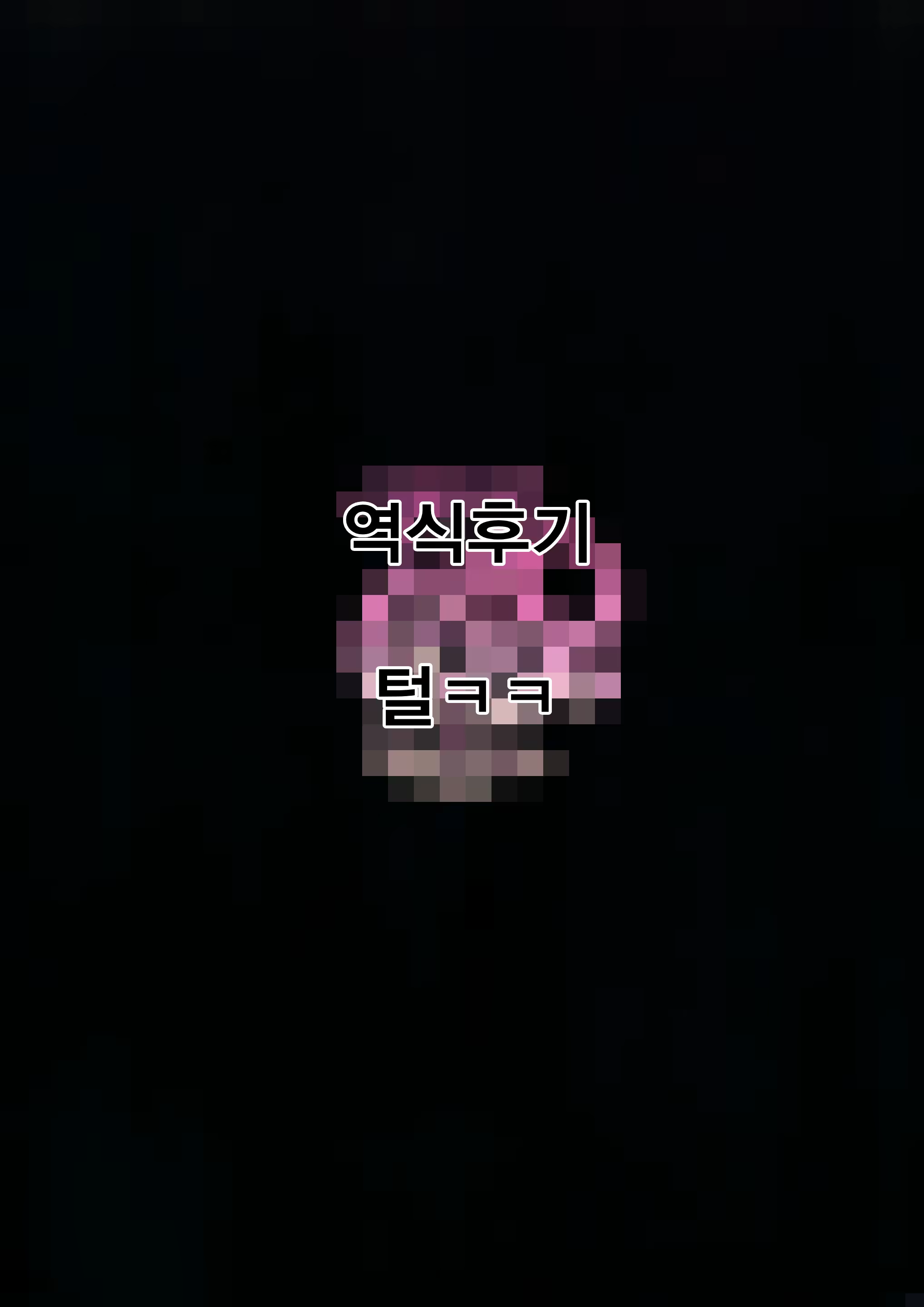 Content 3371454 - 18 페이지